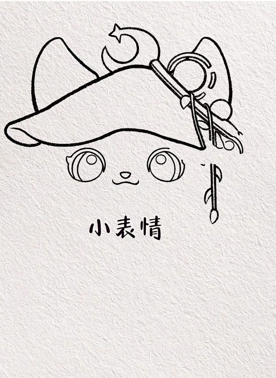 蛋仔简笔画捕梦软软 你喜欢这个小可爱吗?软软很爱你哦!