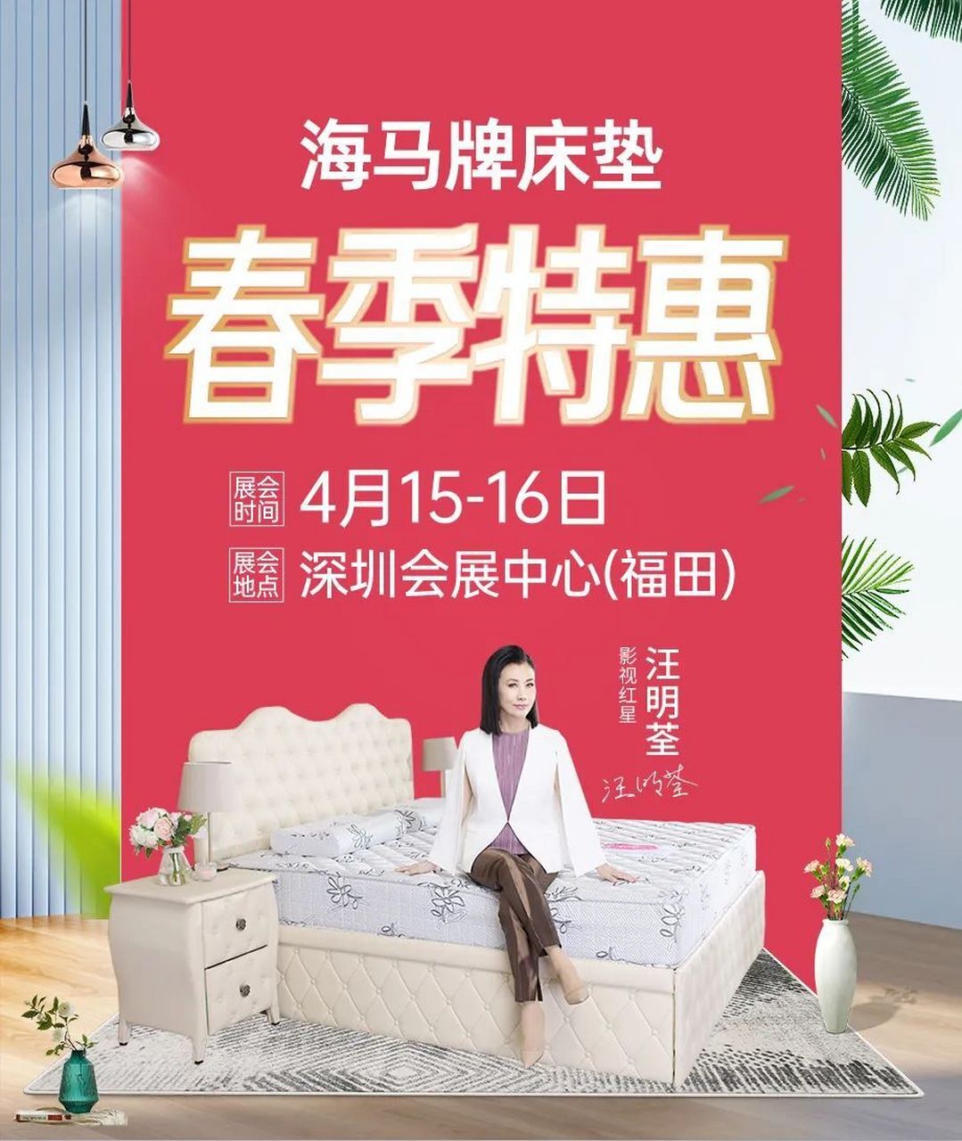 正宗香港海马牌床垫!只需1029!