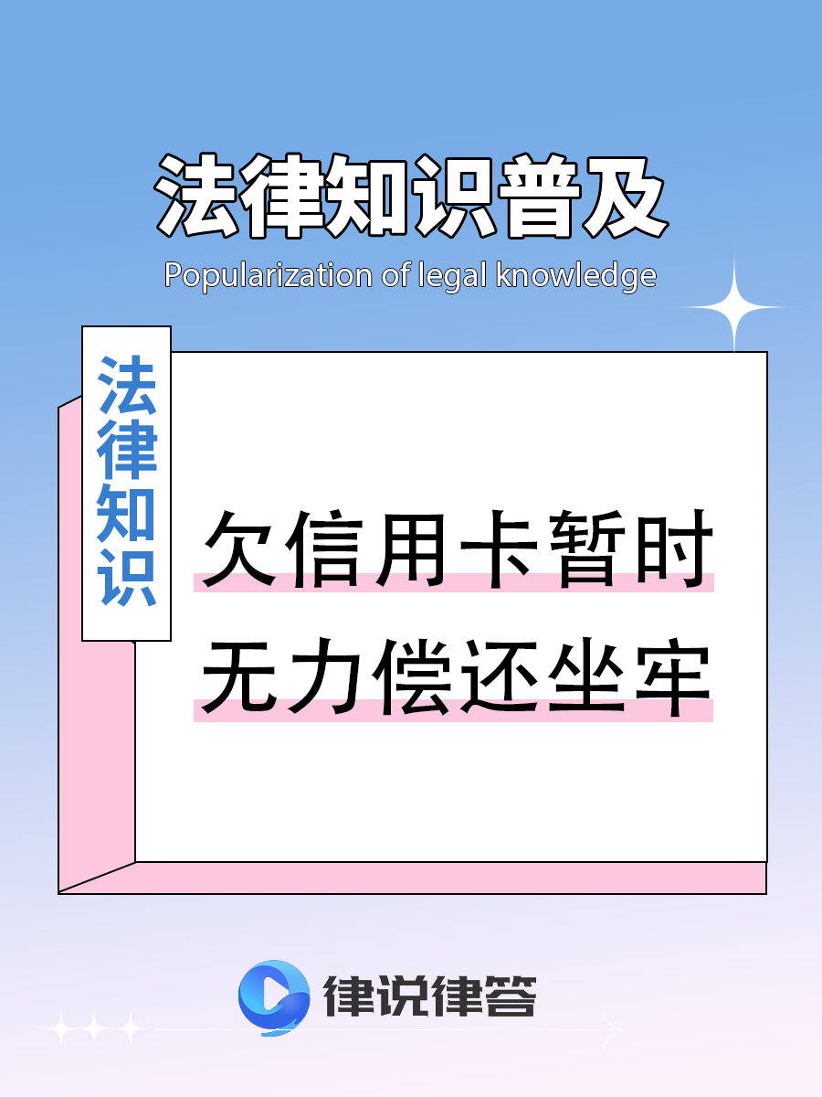 欠信用卡七万块钱无力偿还怎么办(欠信用卡七万,一直有意愿还款,但是还不足额会怎么样)