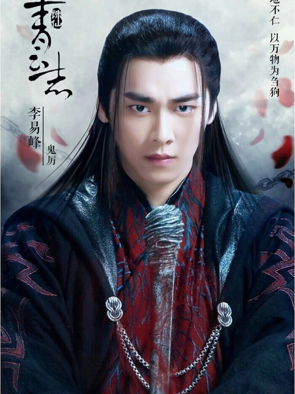 电视剧《青云志3》 主演:李易峰 杨紫 剧情简介 : 鬼厉重回中原,亲自