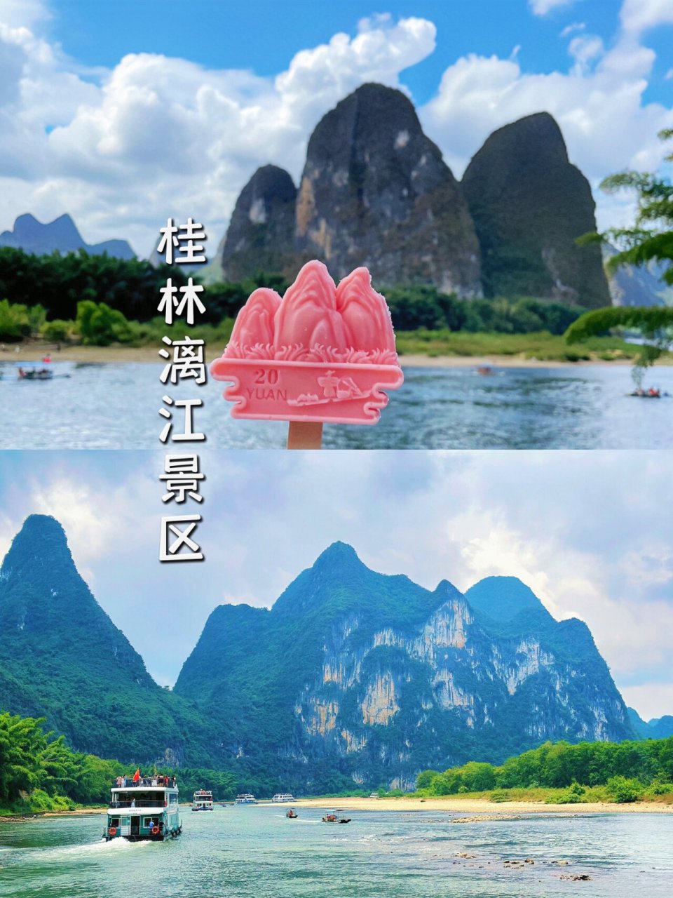 【桂林漓江景区攻略】来咯 91漓江风景区是桂林最著名的旅游胜地