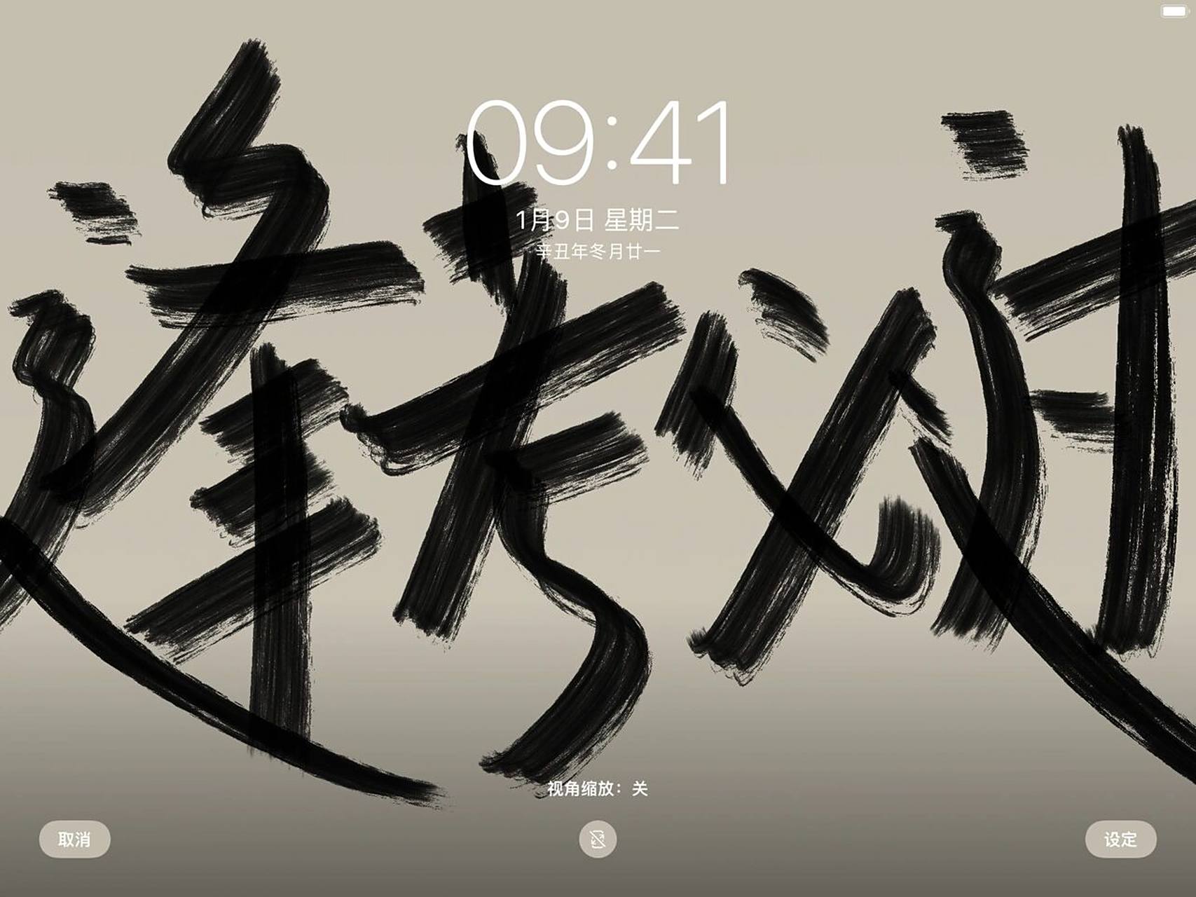 逢考必过|手写|ipad壁纸 #手写# #每日壁纸# #壁纸分享# #ipad壁纸