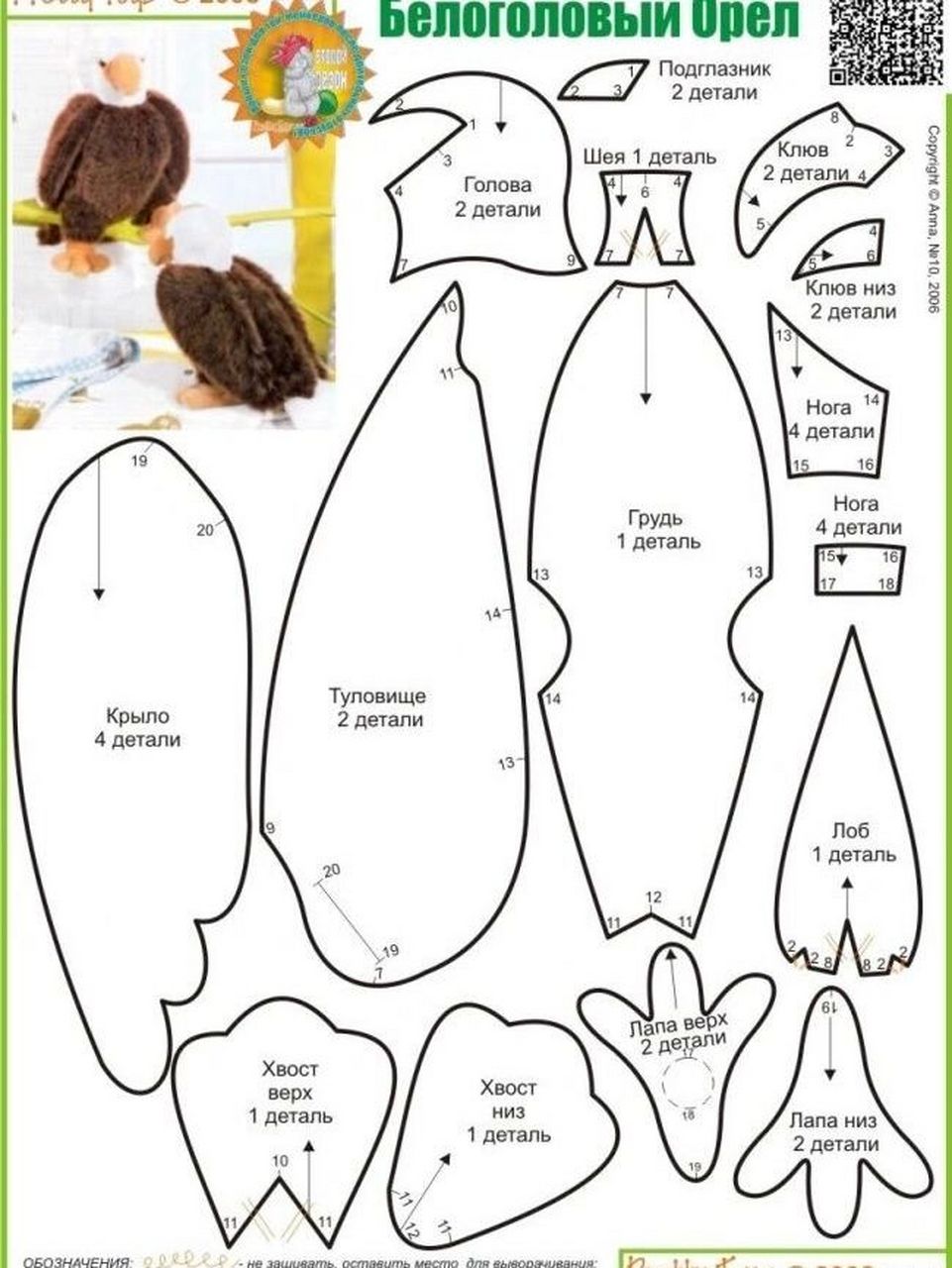 老鹰07图纸 分享创意与灵感
