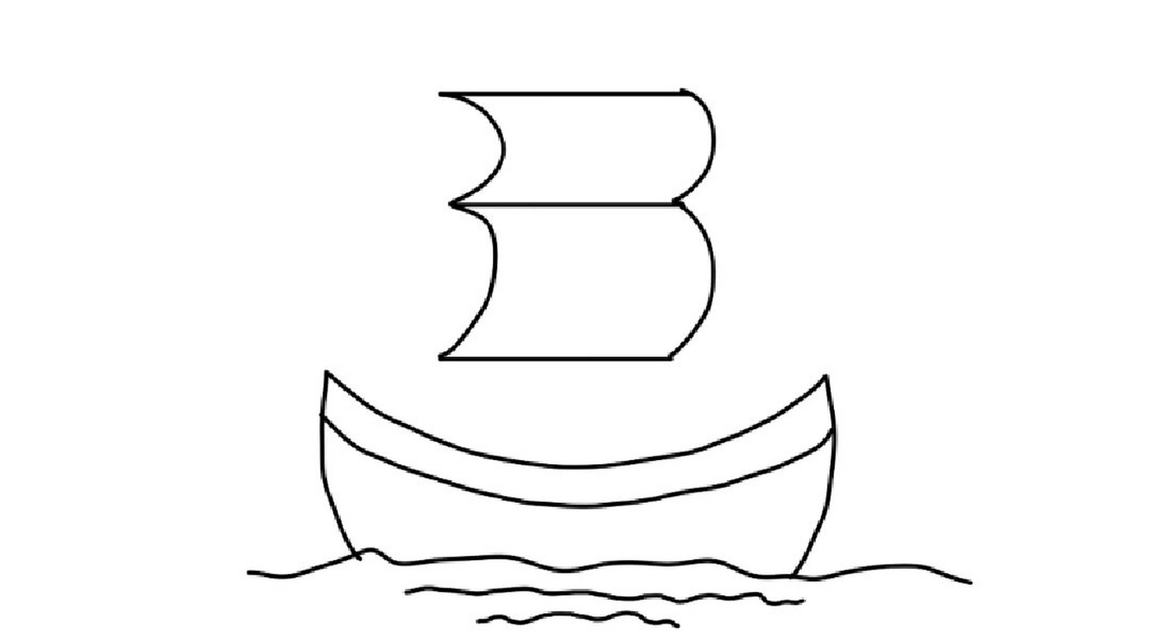 帆船简笔画 几笔学会画帆船
