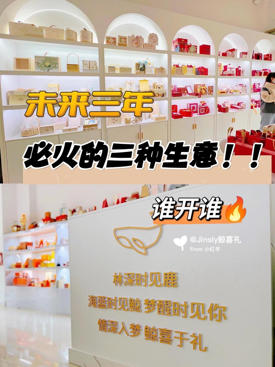 谁开谁火 大家做生意首先就会看市场好不好,前景怎么样,做的人多了