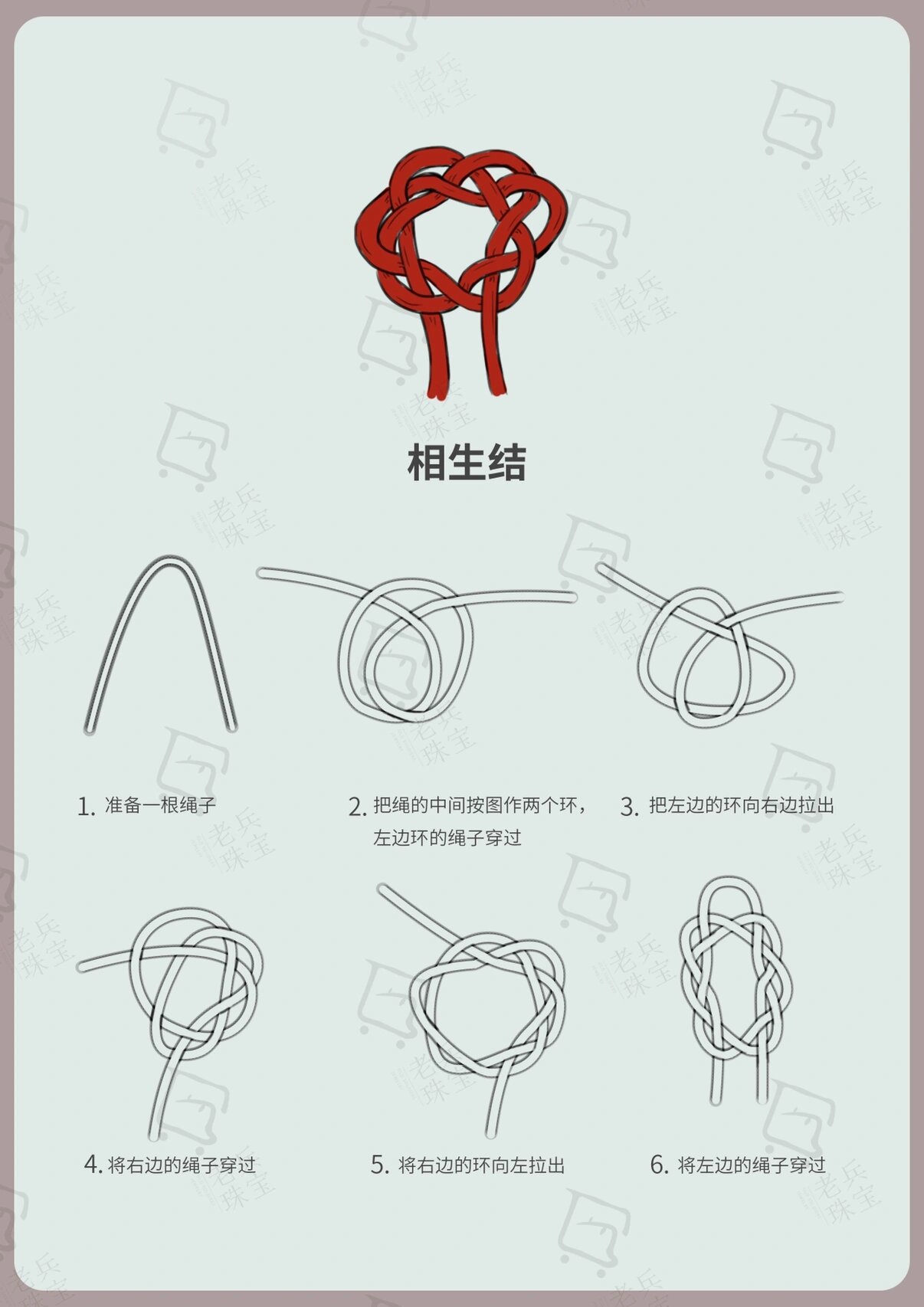 一定不是手的错98中国结从头到尾都可以用一绳子编结而成