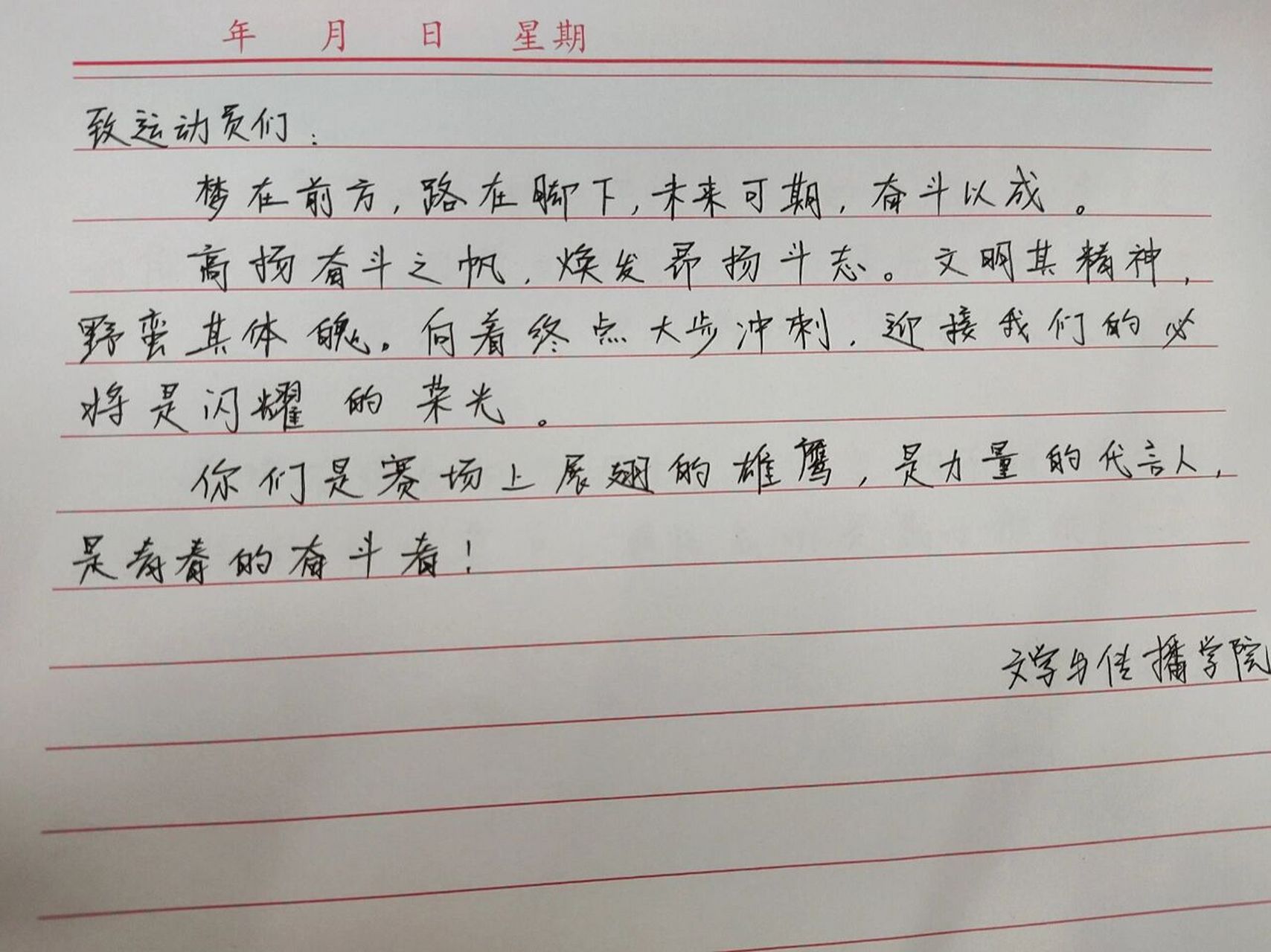 运动会通讯稿来啦! 运动会马上就要来啦 这几篇通讯稿就一起来瞅瞅⑧