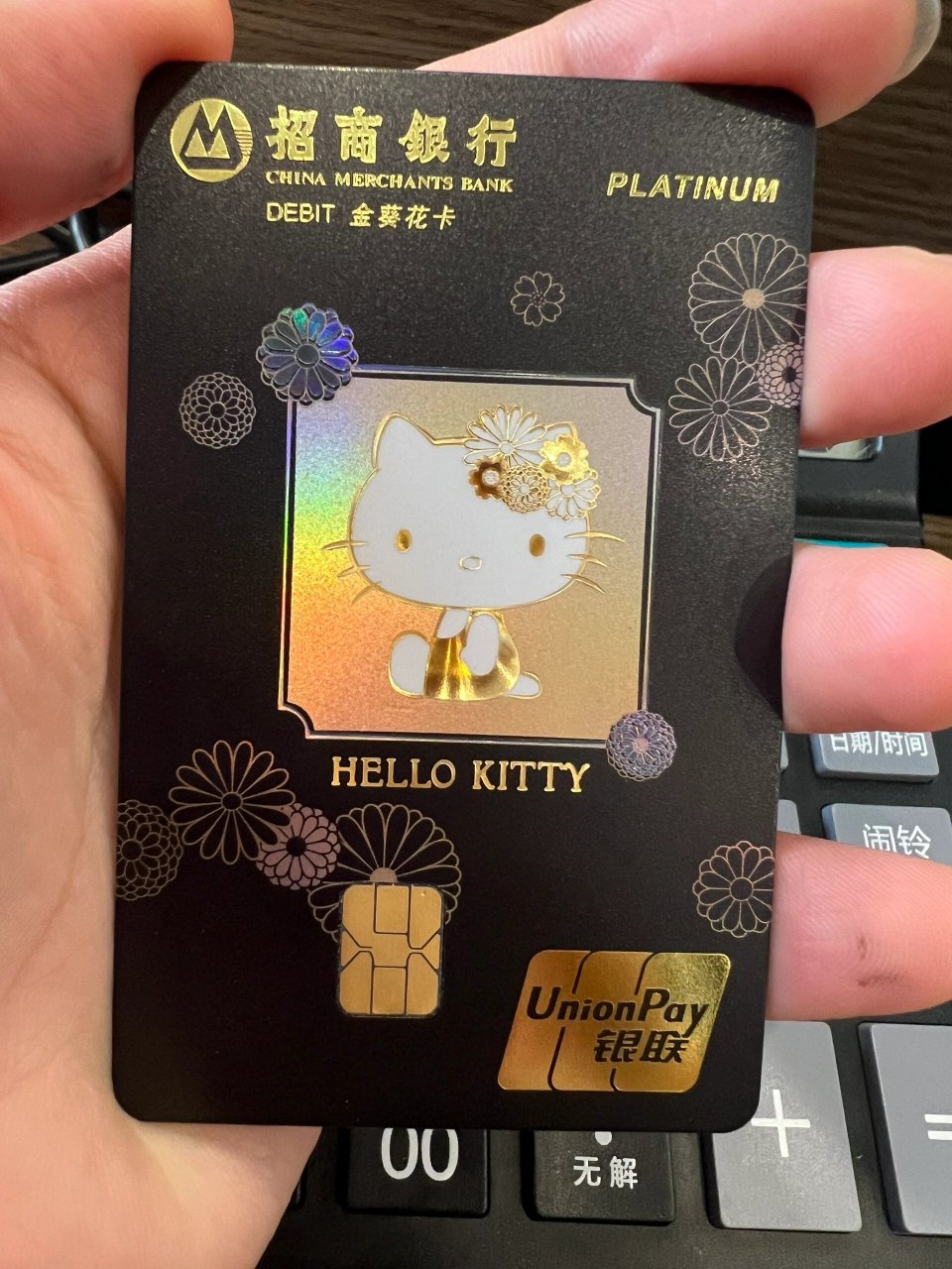 27岁,拥用了金葵花卡 招行太懂少女心了.被卡的颜值惊到了