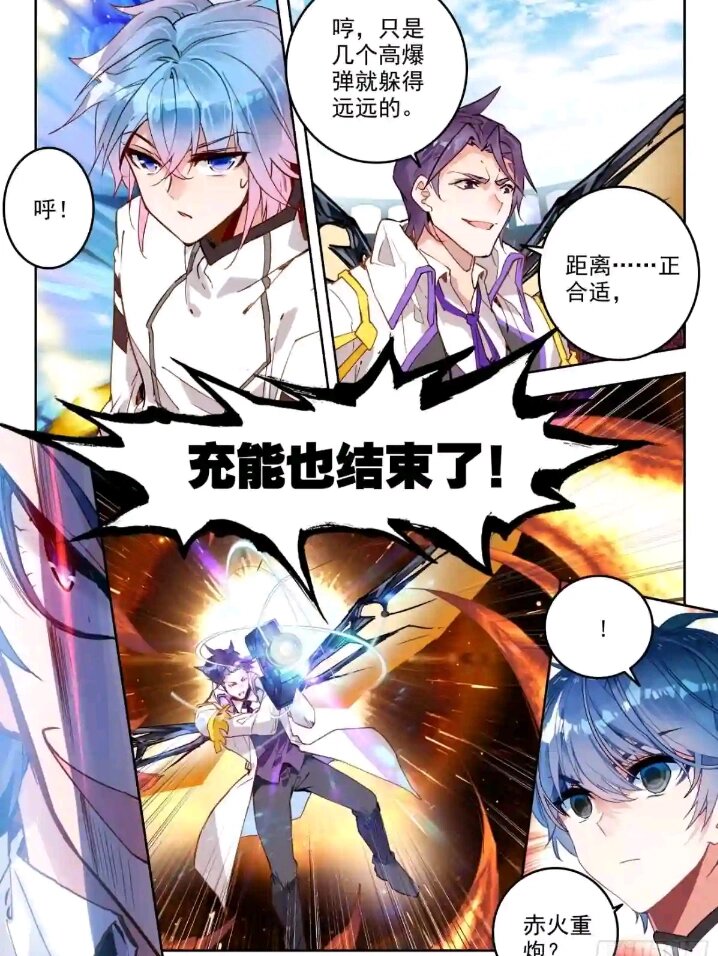 绝世唐门漫画每册目录