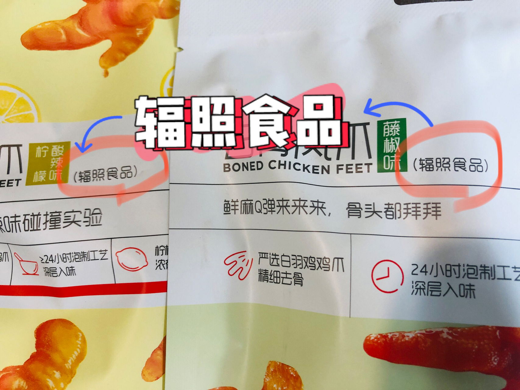 辐照食品,第一眼看到有些害怕,可能是我少见多怪了但是安全吗?