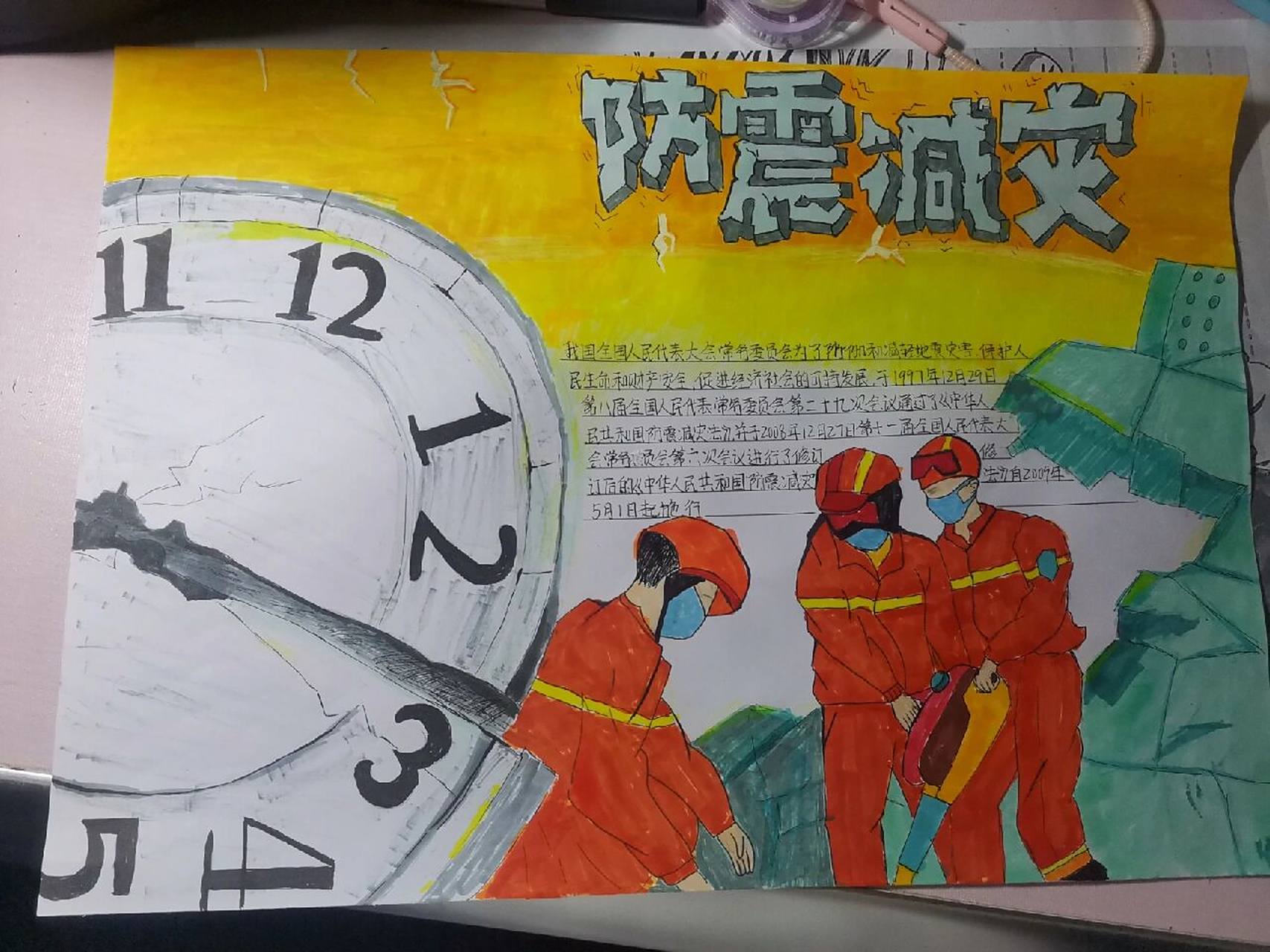 防震减灾绘画(二等奖)