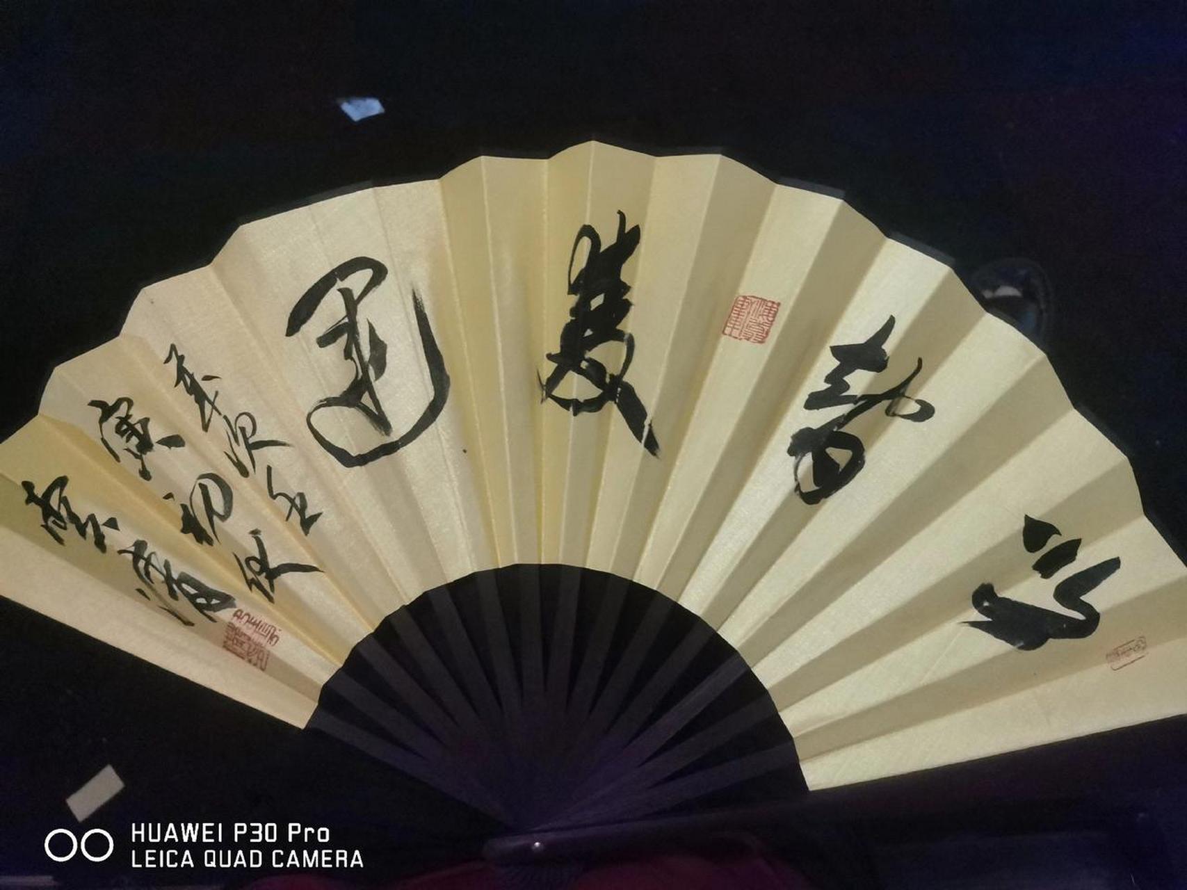 雲清翰墨 书法 花开见佛,悲智双运,折扇一把,可欣赏,可玉树临风,可高