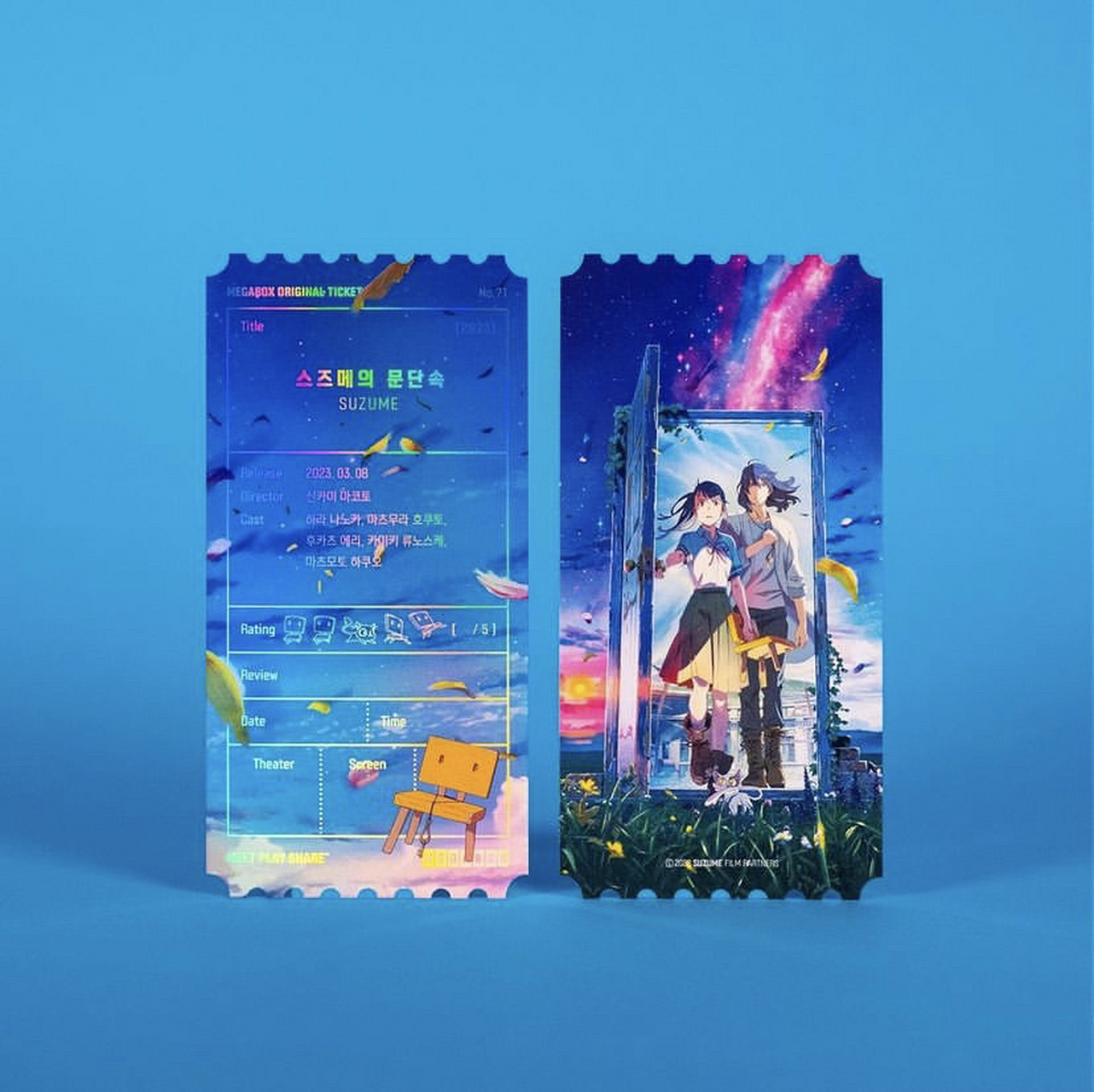 韩国电影院又出电影票根啦!新海诚铃芽之旅 74领取时间:3.