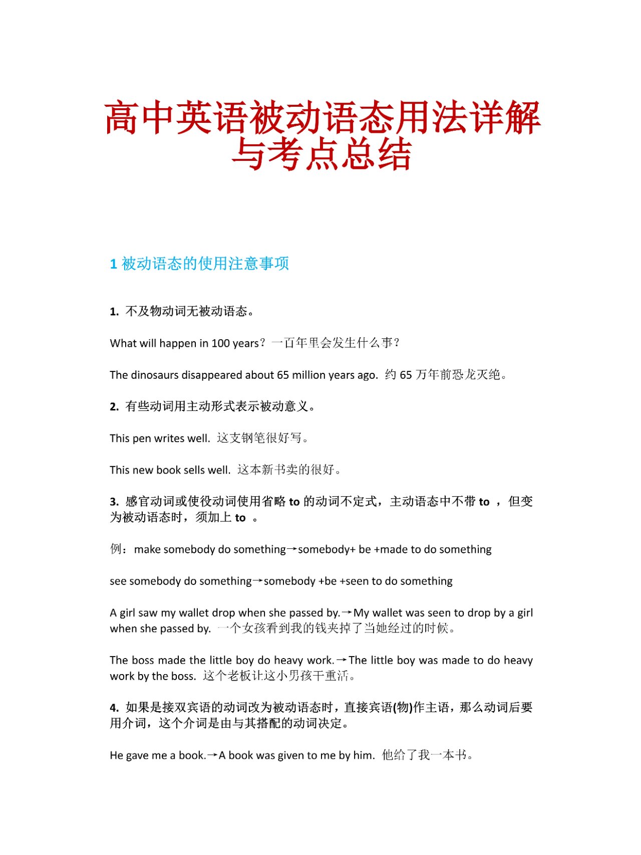 他们将会灭绝英语(他们将会灭绝英语怎么说)