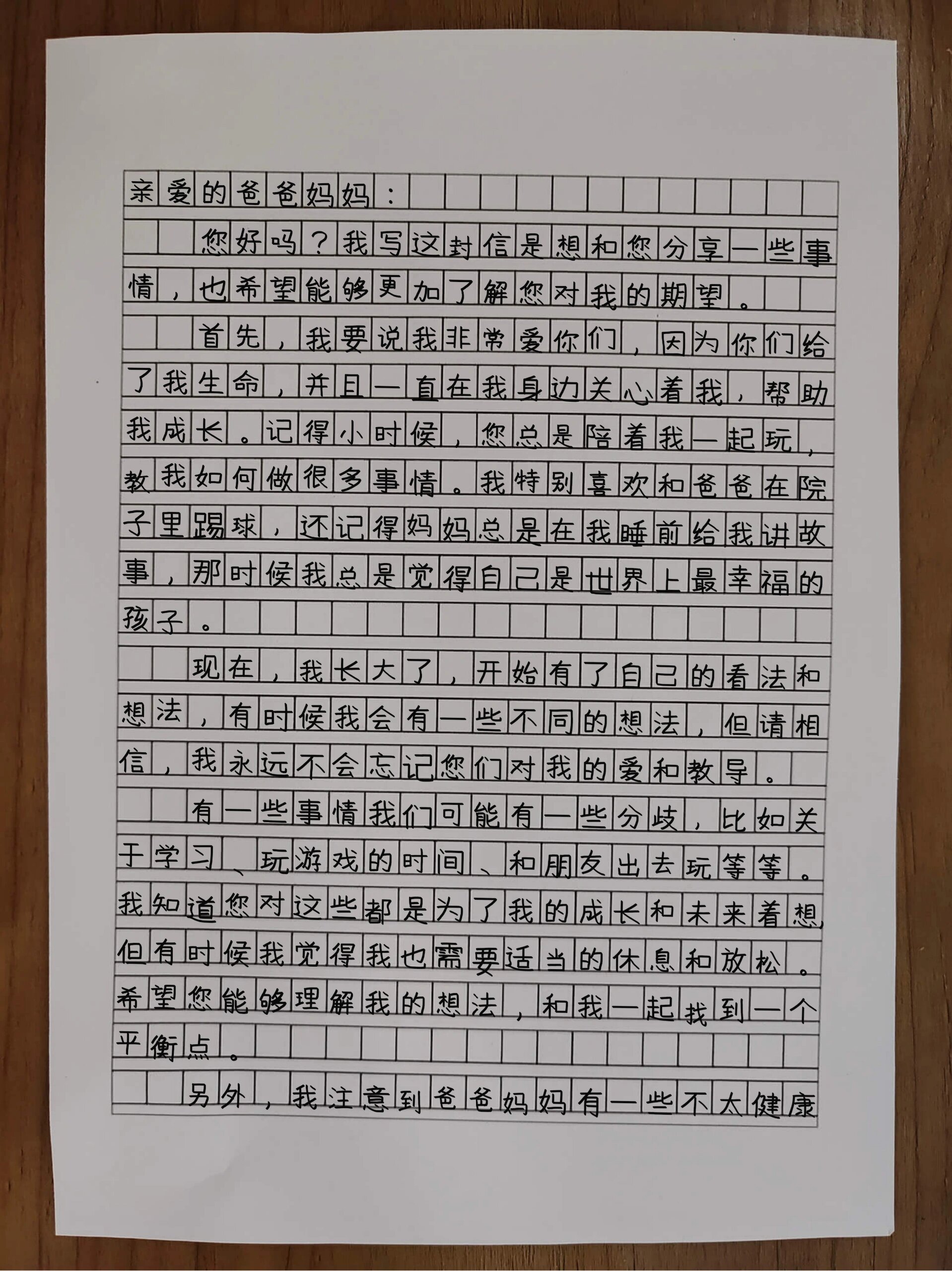 五年级上册作文《我想对您说》400字以上3篇