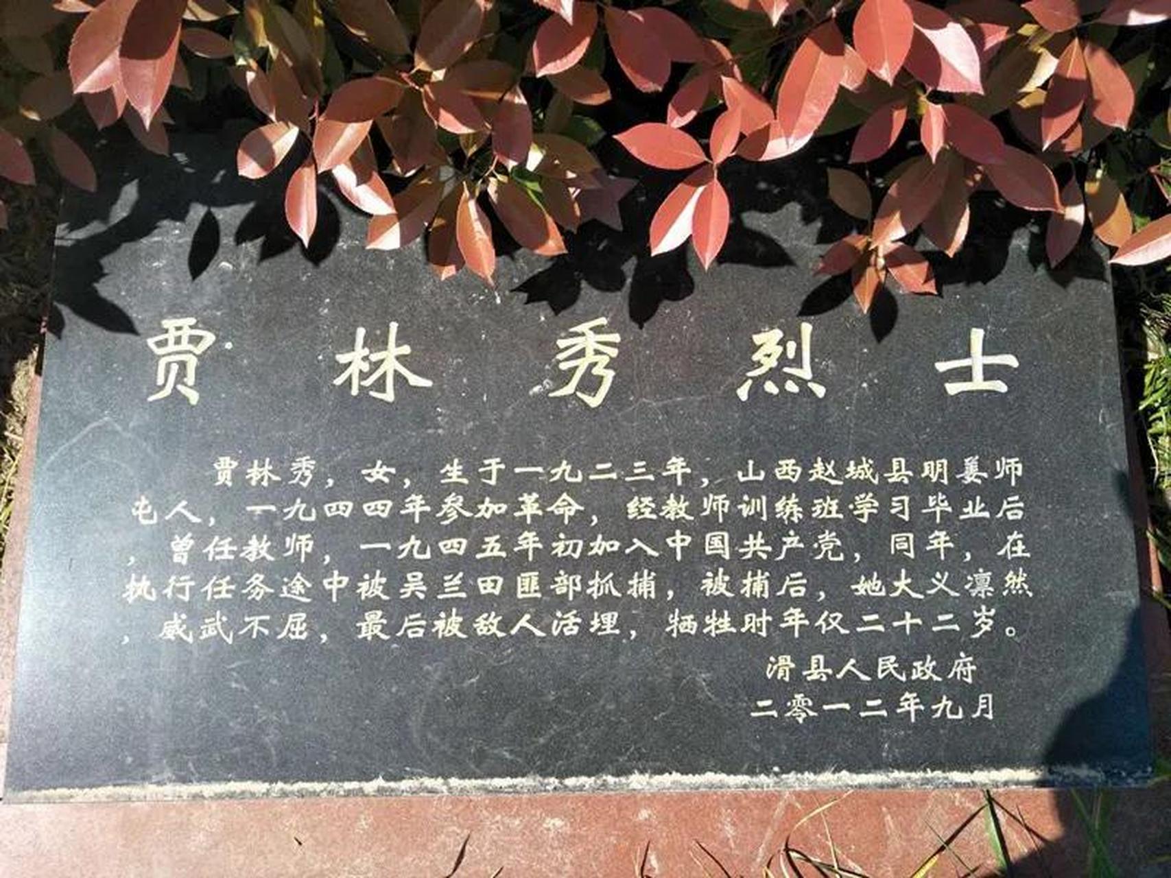 1945年,在河南省滑县,贾林秀被绑在柱子上严刑拷打.