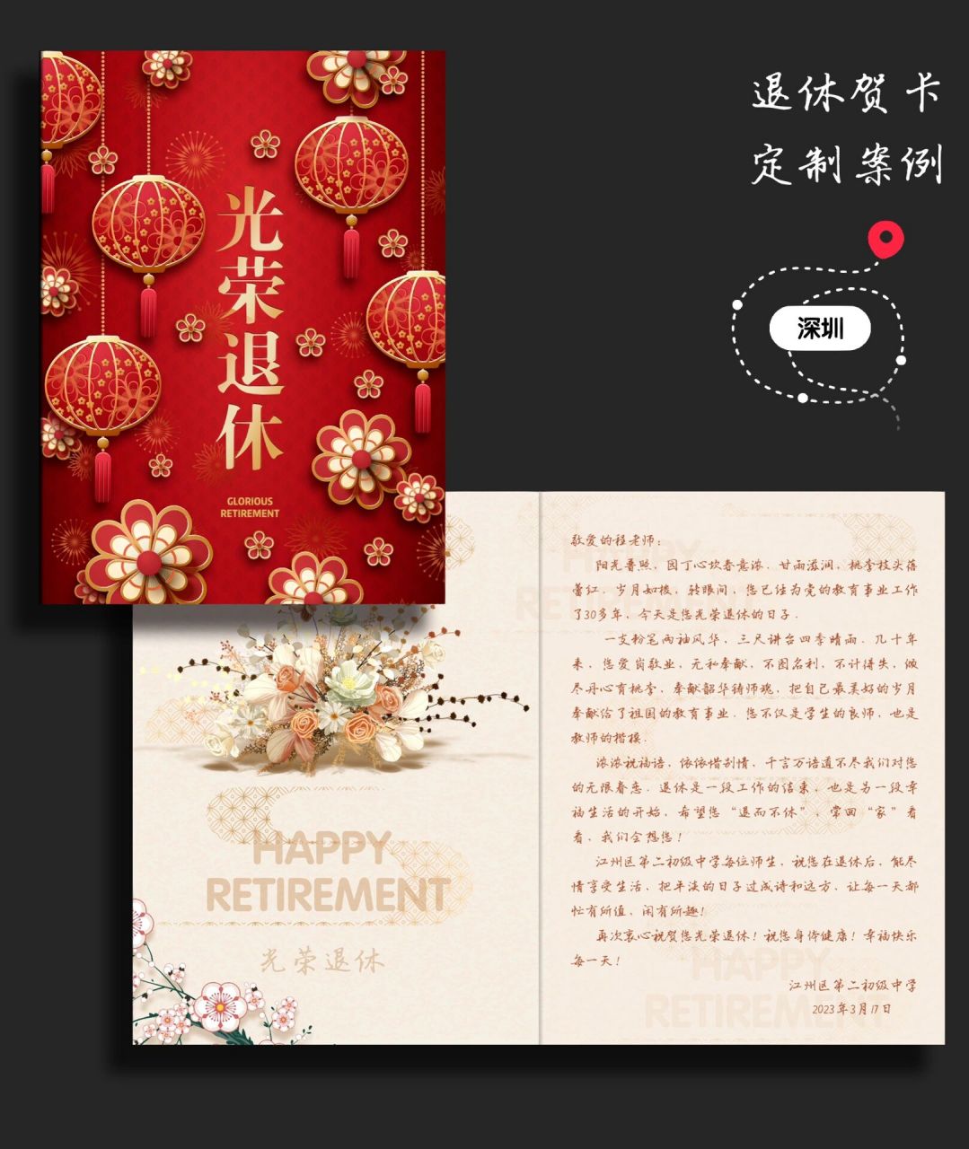 老师教师退休贺卡 | 祝福语 |退休文案 敬爱的x老师: 	 阳光普照,园丁