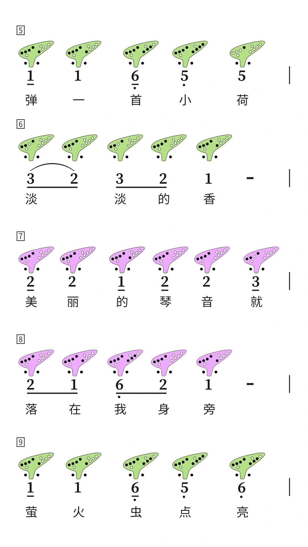 荷塘月色陶笛12孔图片