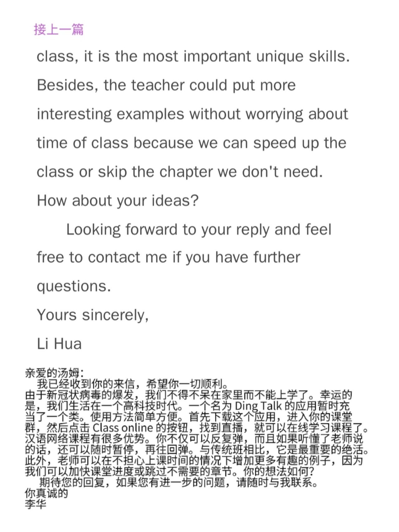  疫情几年才结束英语作文(疫情什么时候结束英语怎么说)