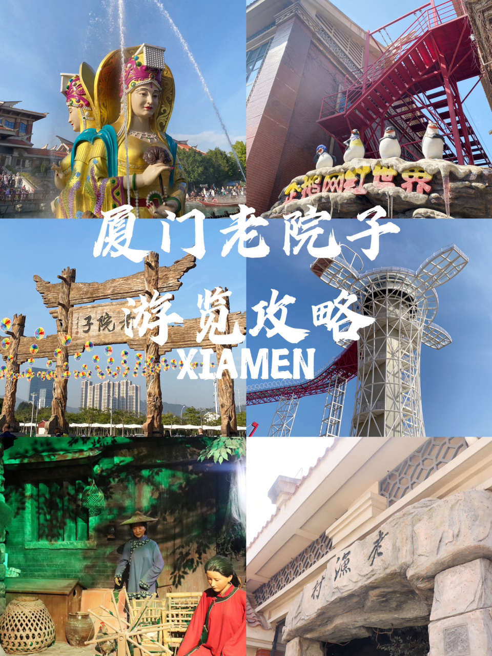 厦门亲子游|年卡免费90老院子景区最全攻略    99厦门市集美区
