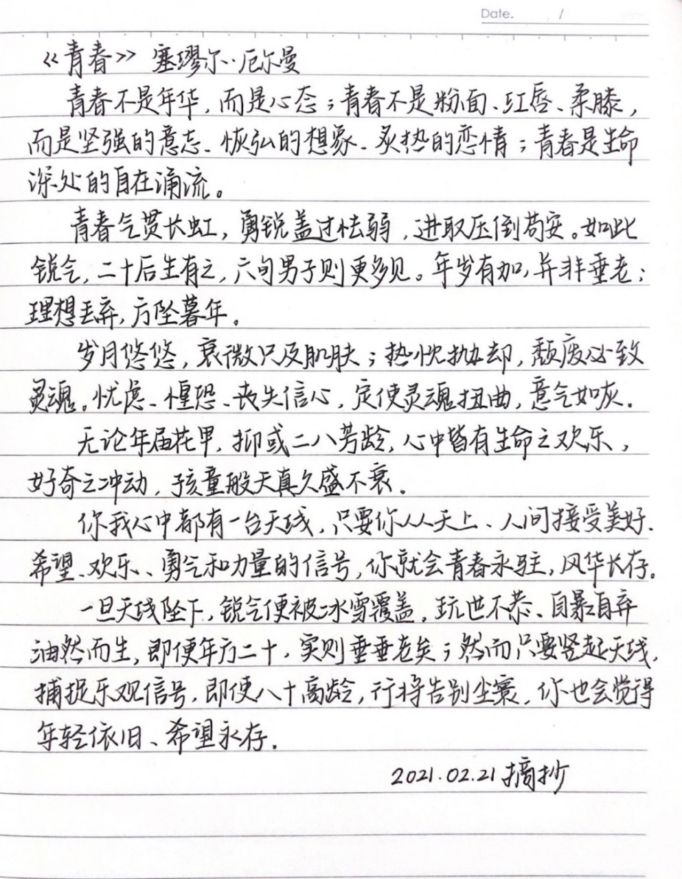 (今天尝试加了个滤镜)  练字