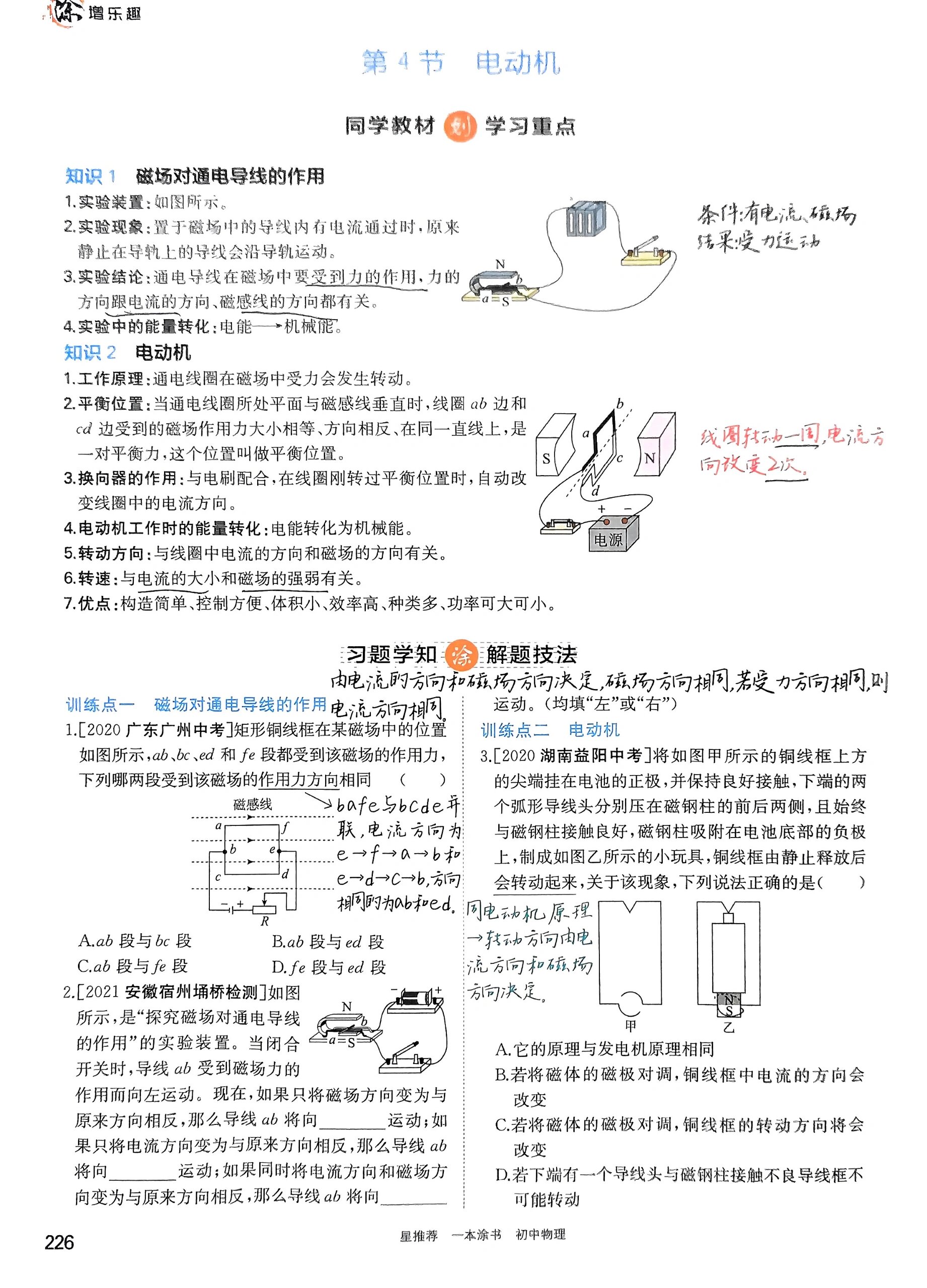 九下物理磁体和磁场概念(九年级物理磁现象磁场课件)  第2张