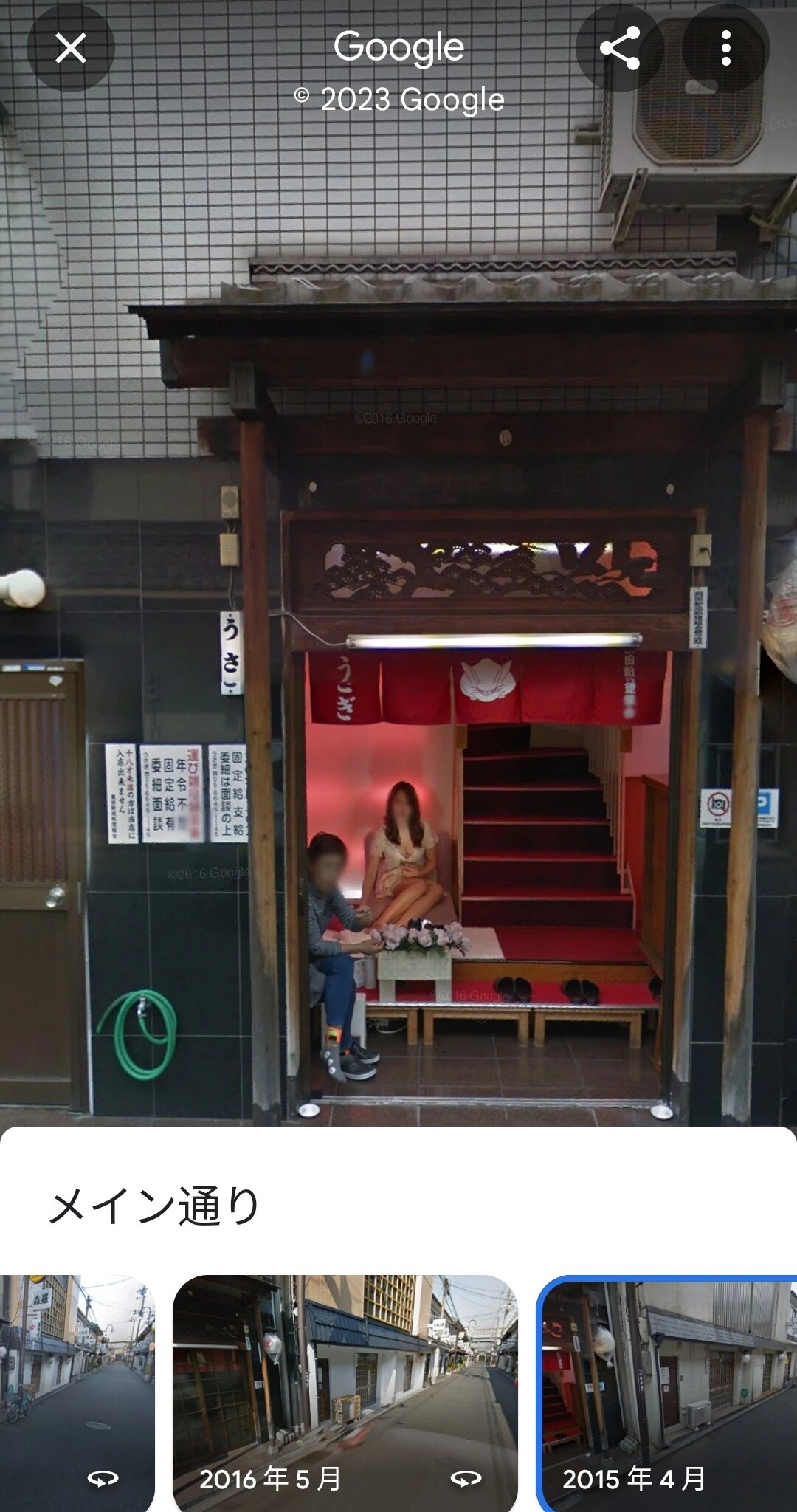 日本飞田新地