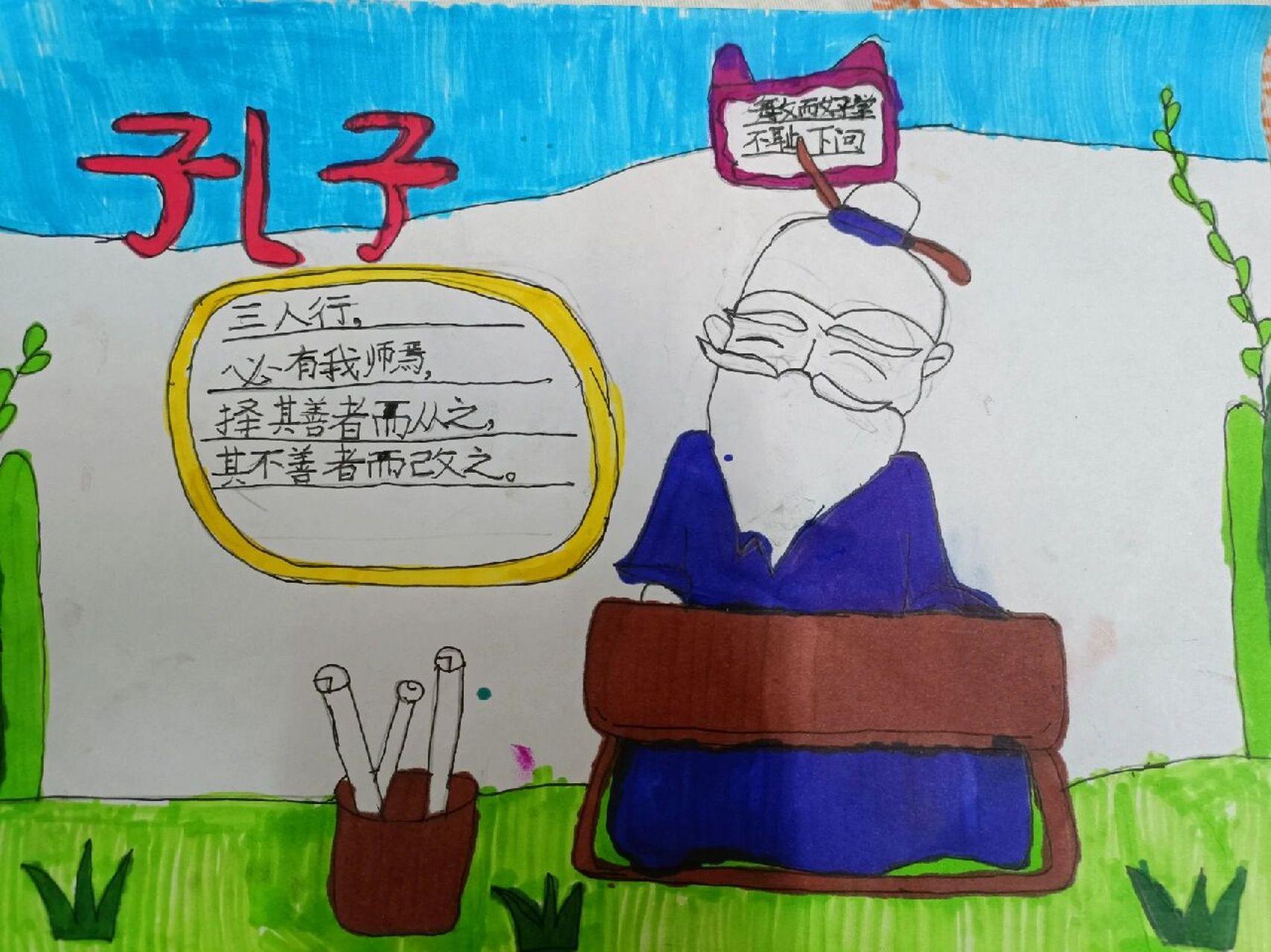 国学经典手抄报 新的学期开始了,手抄报做起来