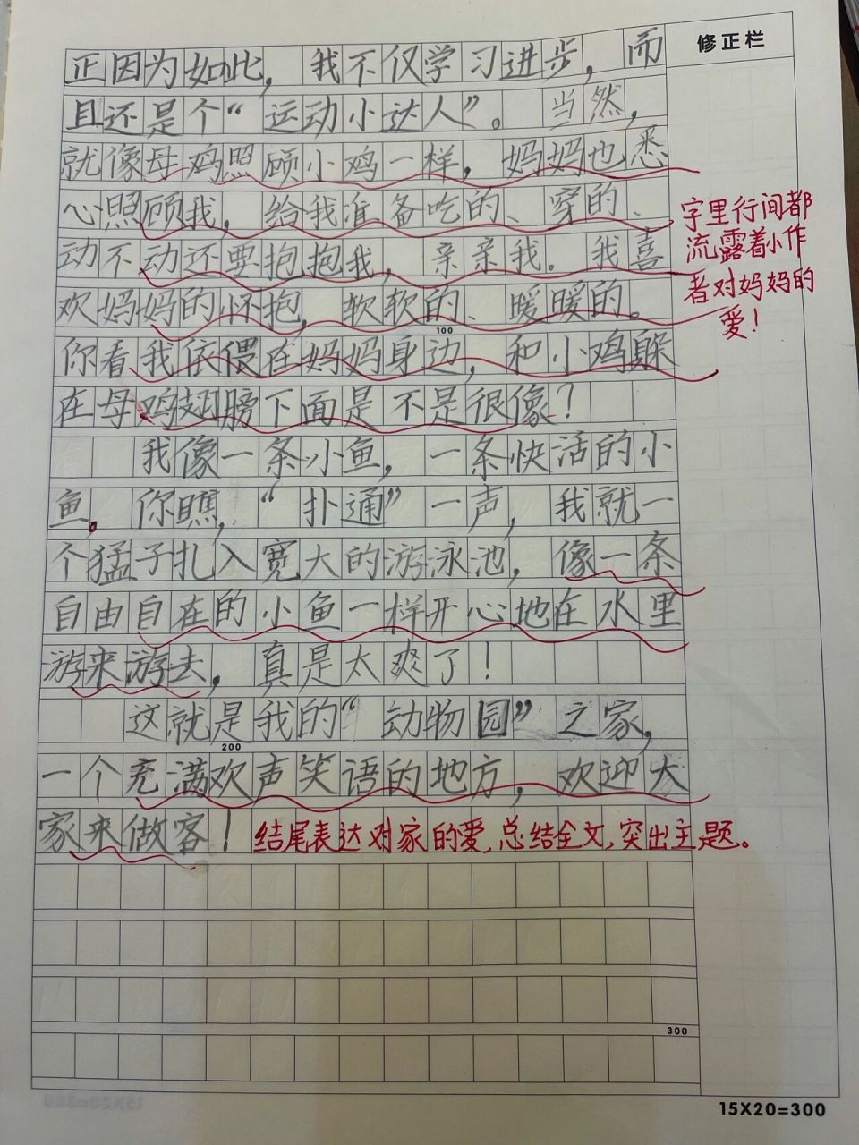 作文开头妙招二:设置悬念法 1,开头的重要性:一篇优秀作文,尤其是考场