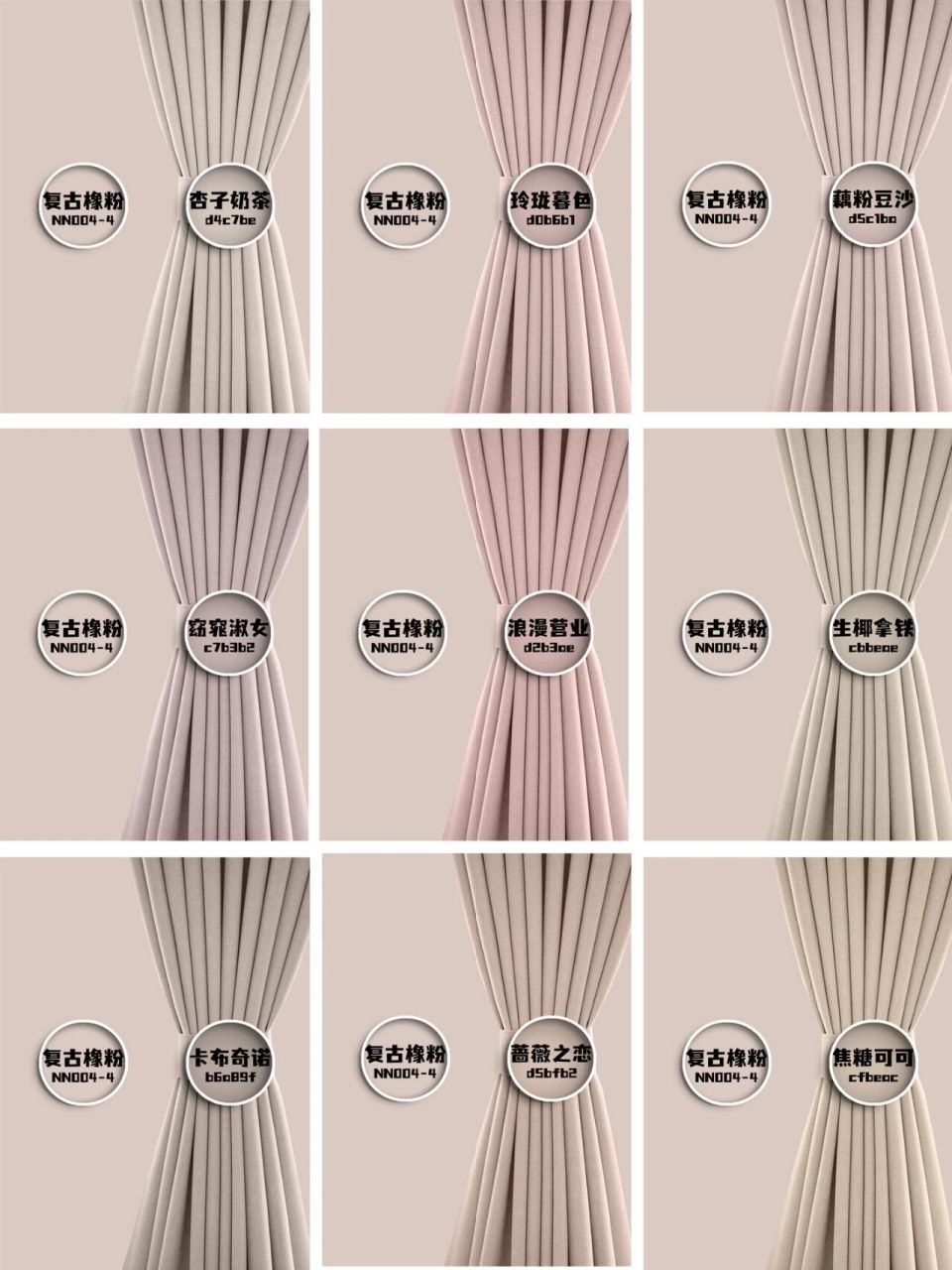 复古橡粉这么配色窗帘也太温柔了吧