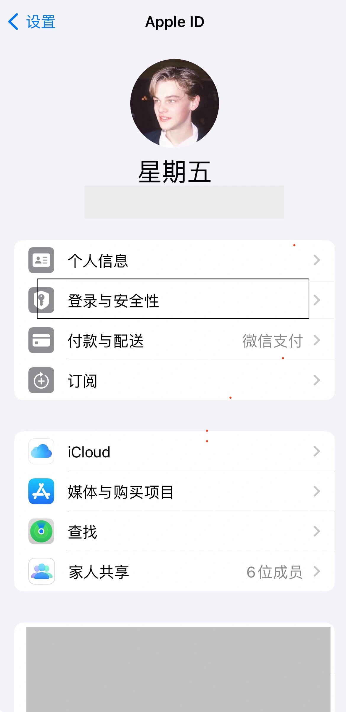 iphone上的短信怎么转到新手机 iphone上的短信怎么转到新手机