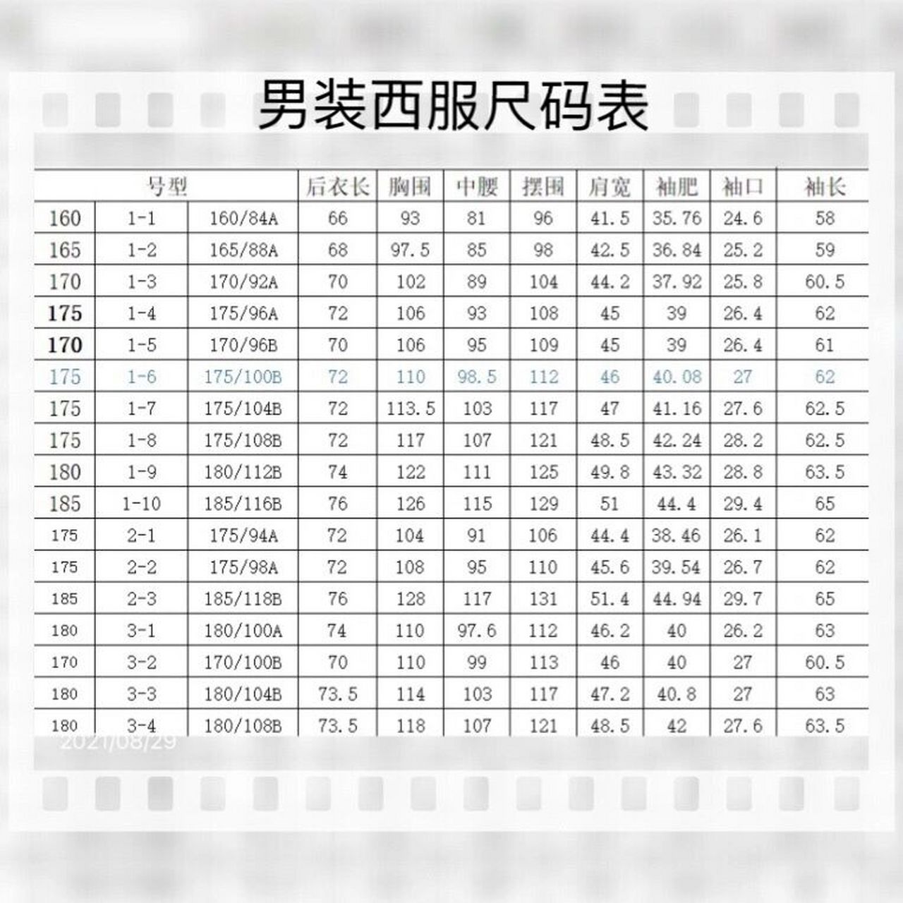 男装西服尺码表 99男生在正式场合穿西装会比较讲究 99所以西服版