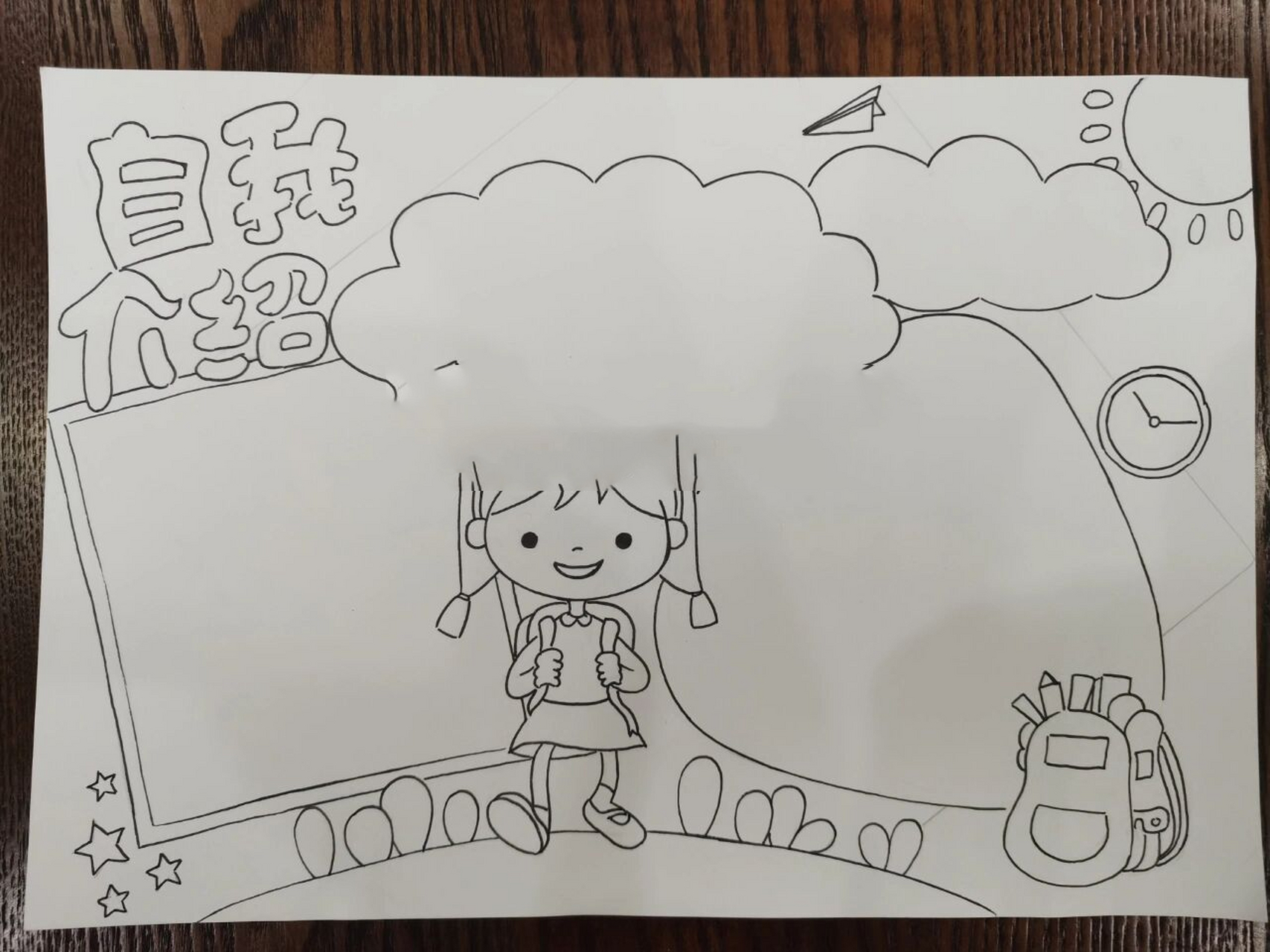 no15|手抄报—自我介绍     临摹请,创作不易,谢谢