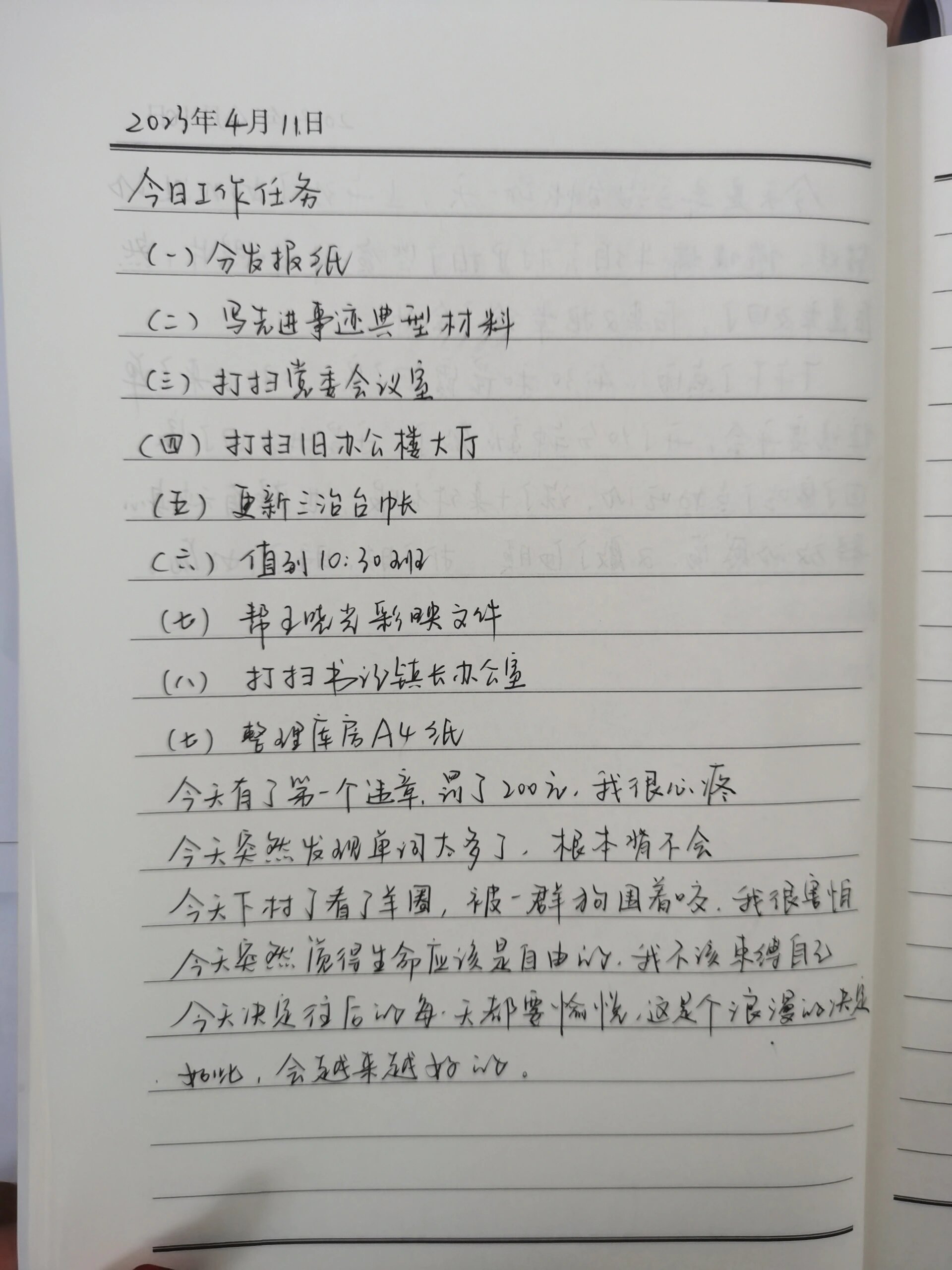 每天工作内容一样怎么写日报(每天工作内容一样怎么写日报范文)