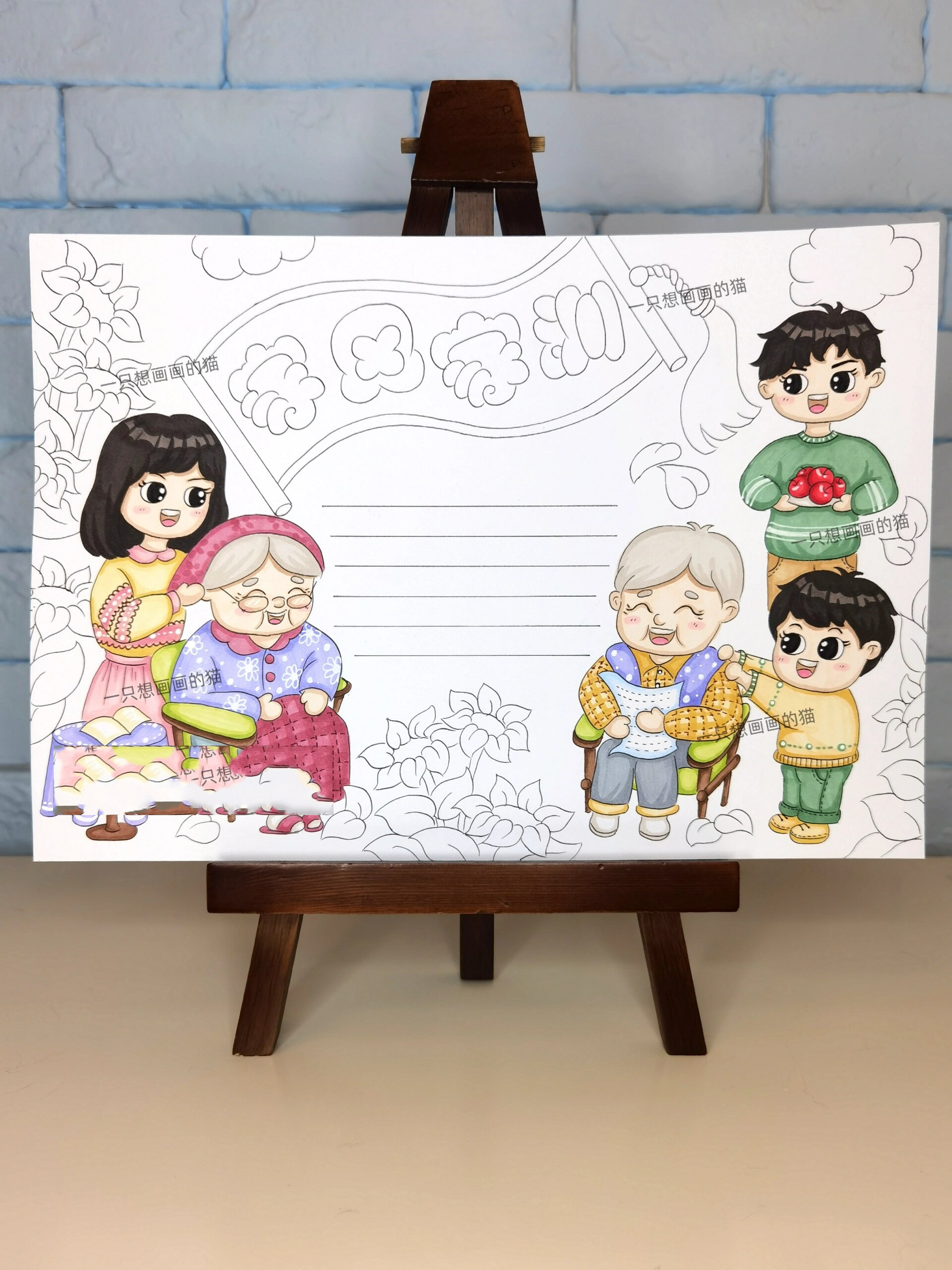 家风家训手抄报