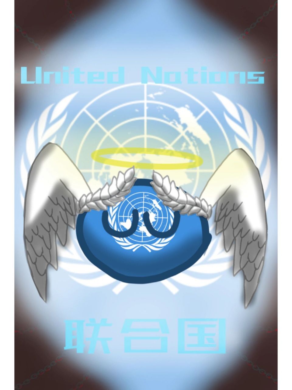【波兰球】联合国 四个角上的链条表示联合国只是个框架!