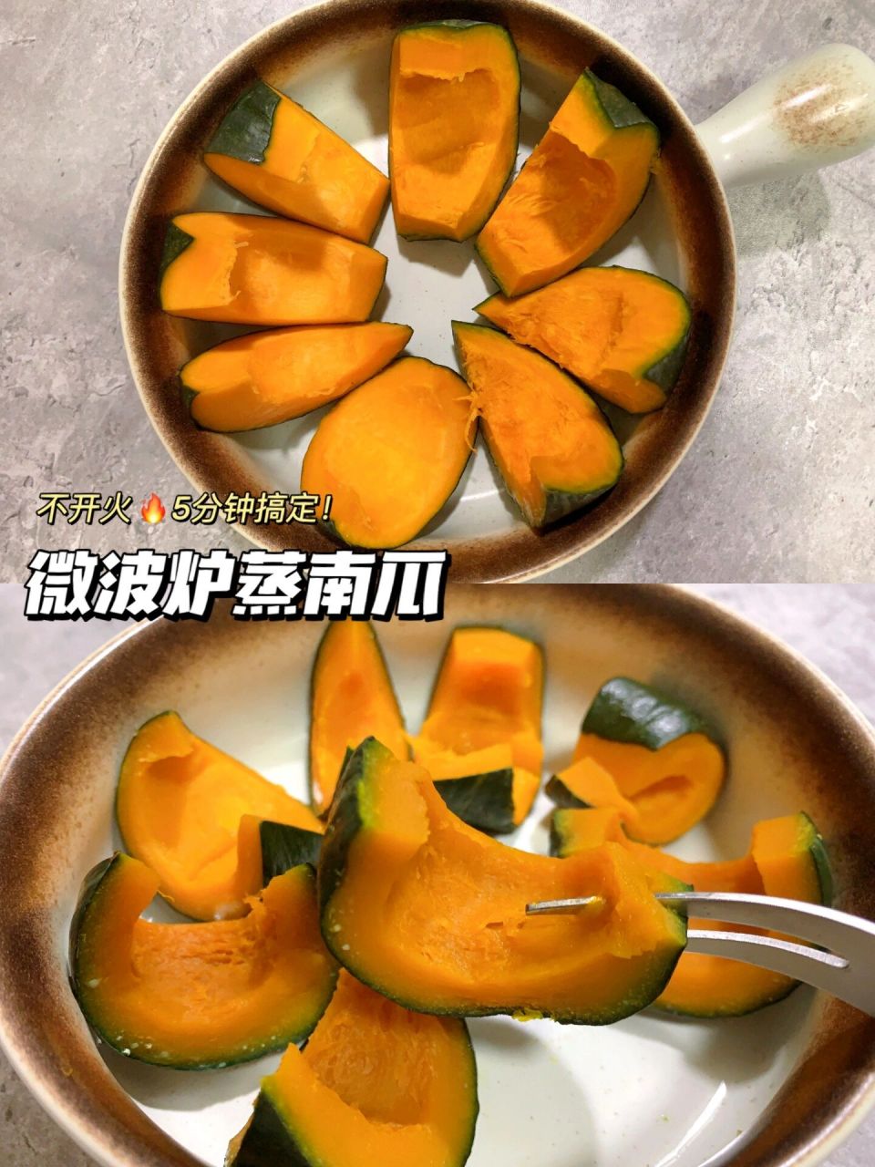 微波炉5分钟73粉粉糯糯的懒人蒸南瓜99 南瓜蒸多了,越来越觉得