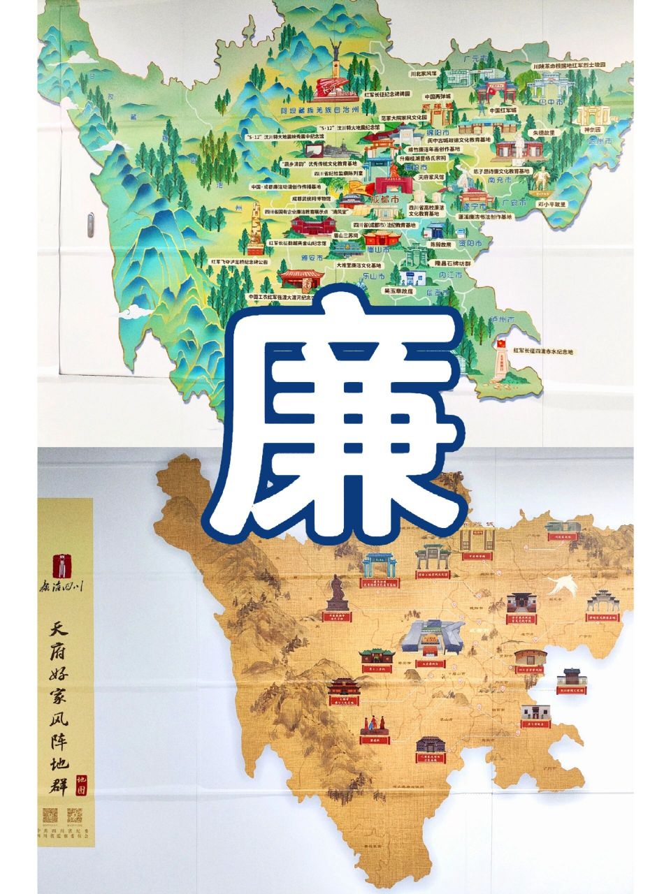 成都这个地铁站有四川廉洁教育基地地图!