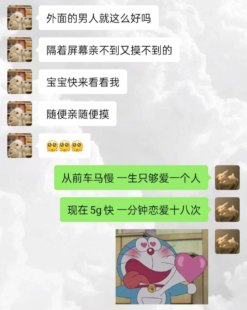 和男朋友的聊天记录  和男朋友的聊天每天都很开心.