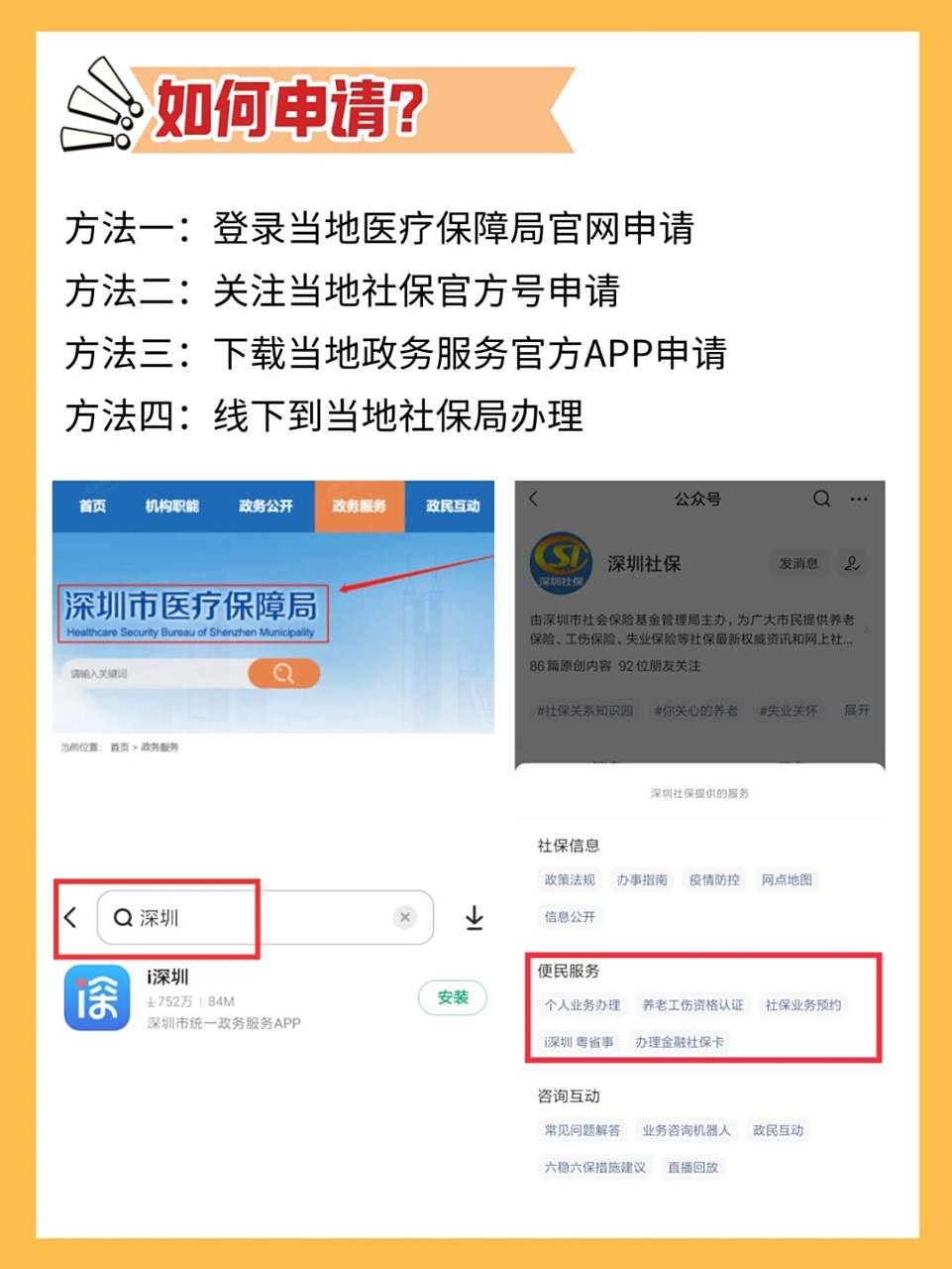 附攻略 很多新手妈妈,不知道交社保能报销生育费用,也不知道能申领