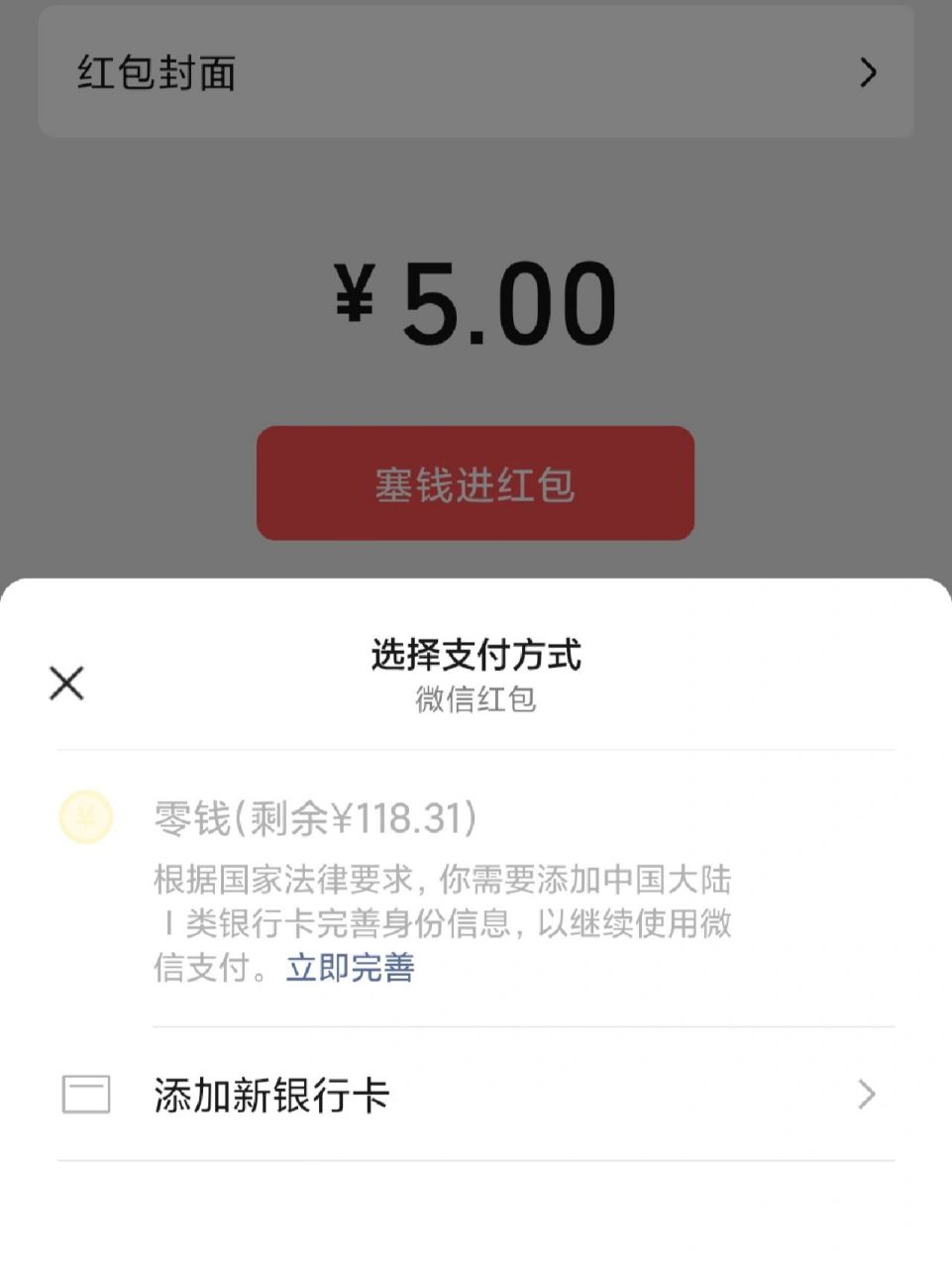 微信零钱支付不起怎么办 我是未成年,没有银行卡可以绑,钱现在用不起