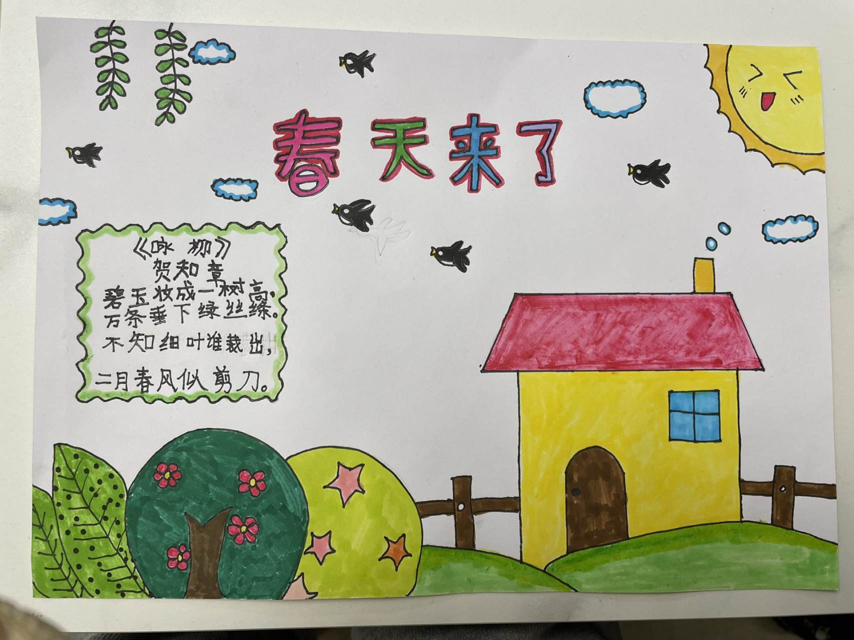 一年级手抄报 春天来了