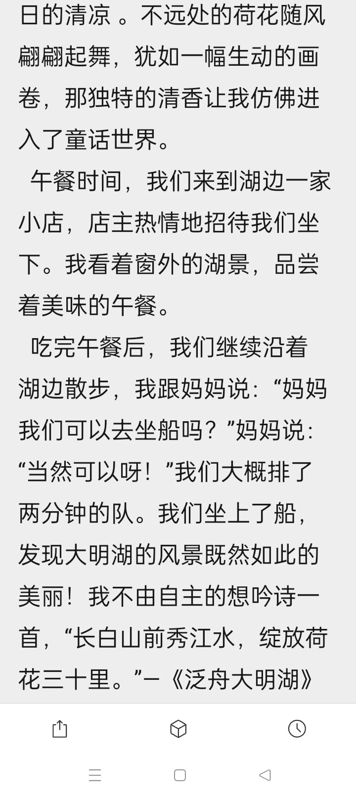 描写大明湖的作文（描写大明湖的作文四年级） 形貌
大明湖的作文（形貌
大明湖的作文四年级）《描写大明湖的作文400字作文》 作文大全