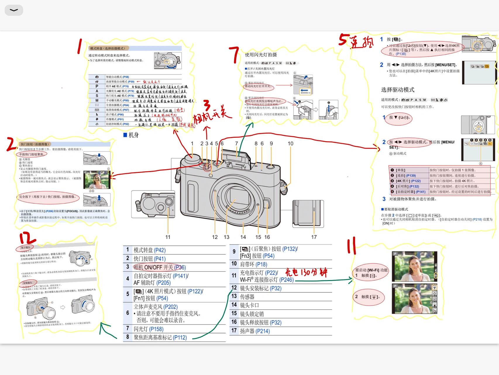 松下gf10使用说明
