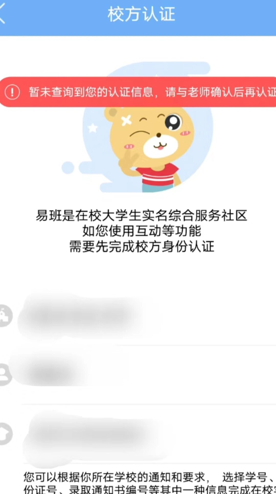易班（易班网页版登录入口）