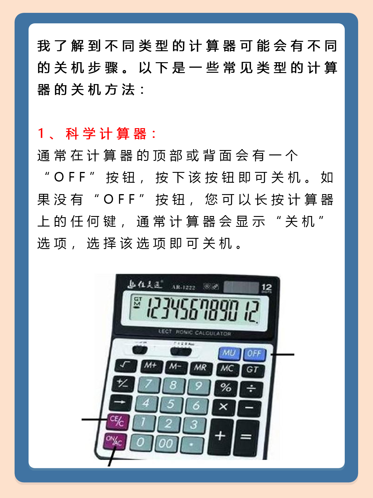 编程计算器讲解