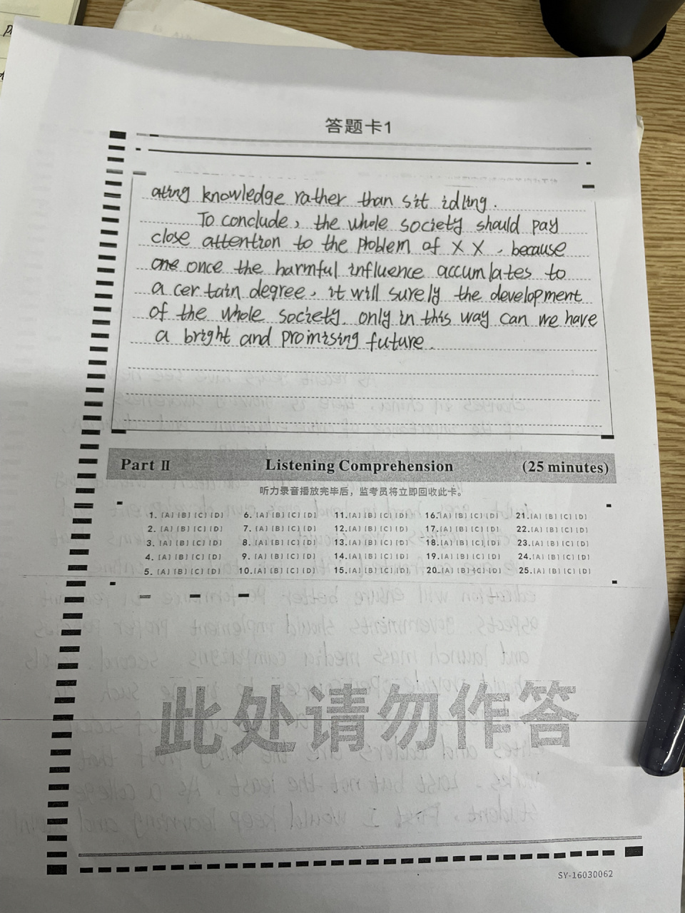 不懂就问!四级作文写多少合适 感觉答题卡好大啊,机构给的范文差不多1