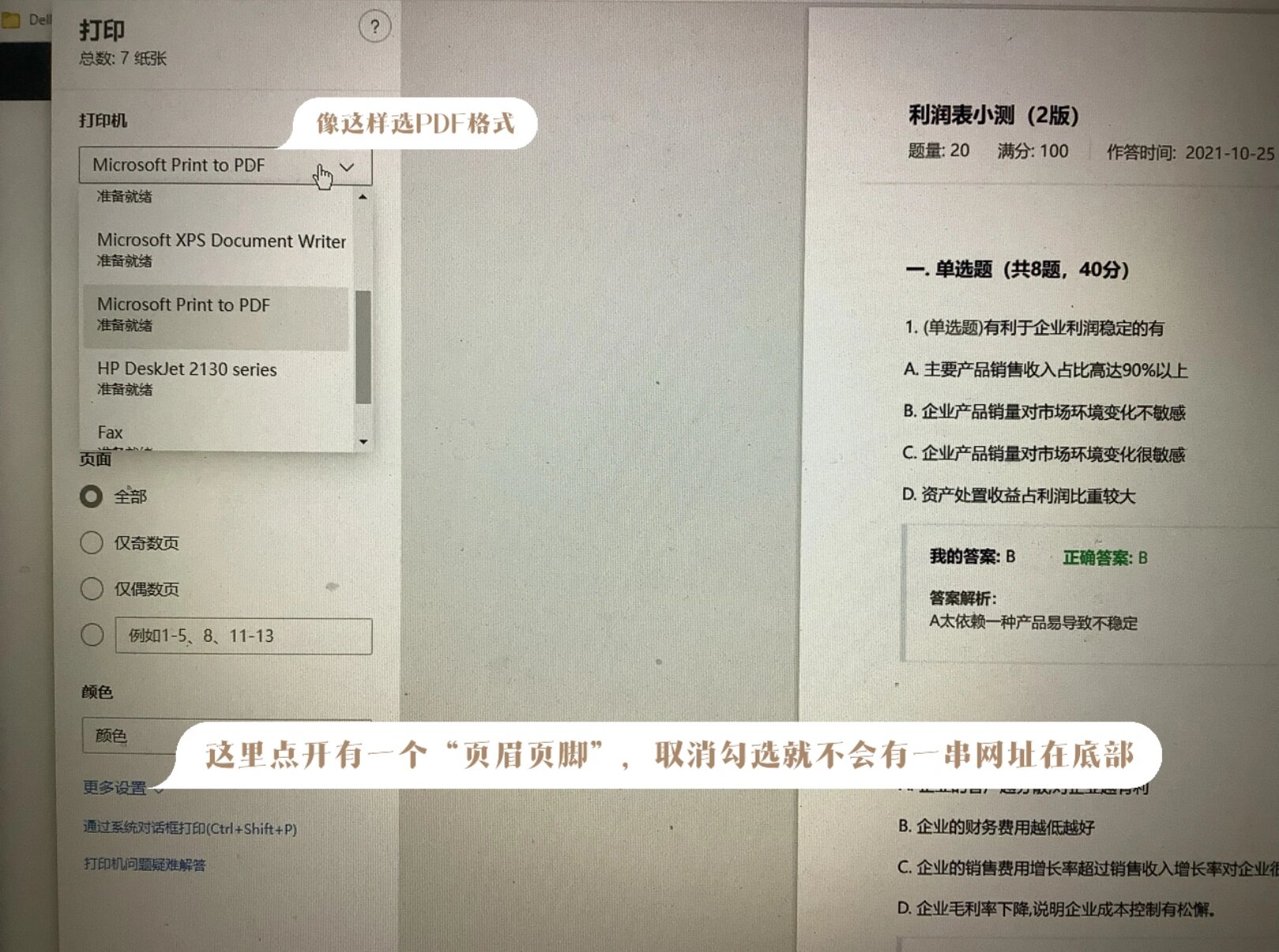 包含学习通练习题库导出电脑的词条