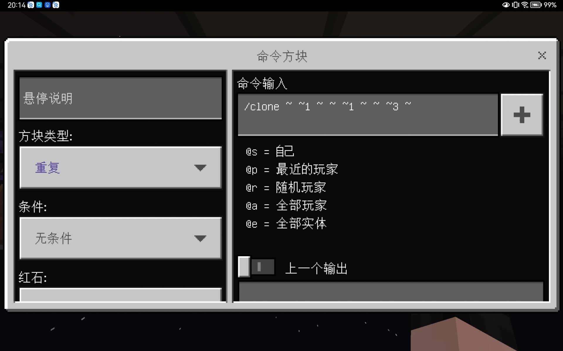 我的世界命令方块指令.基础!