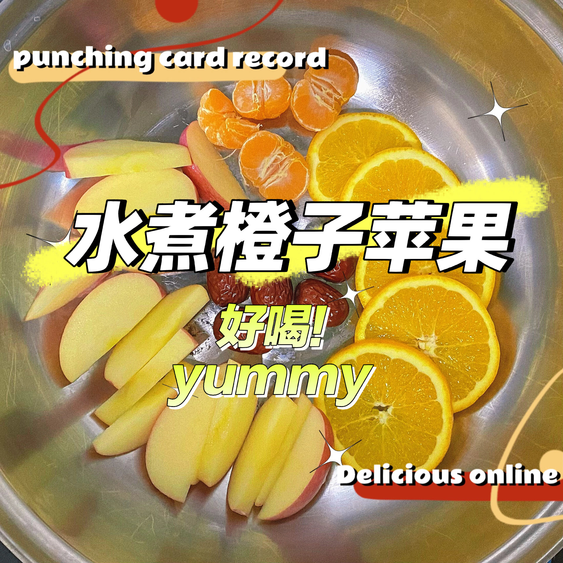 水果汤|水煮橙子(宝矿力水特平替) 7515不爱喝水的人看过来!